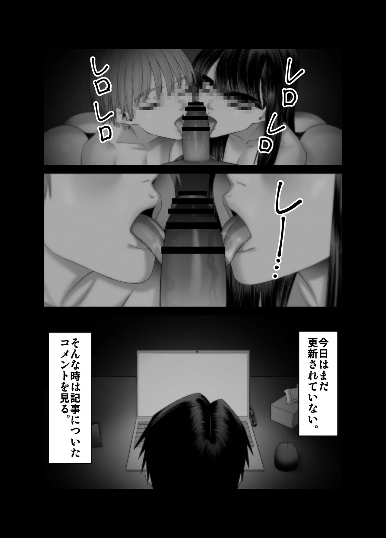 Tsuma o Dakaseru Otto-tachi 3 画像番号 28