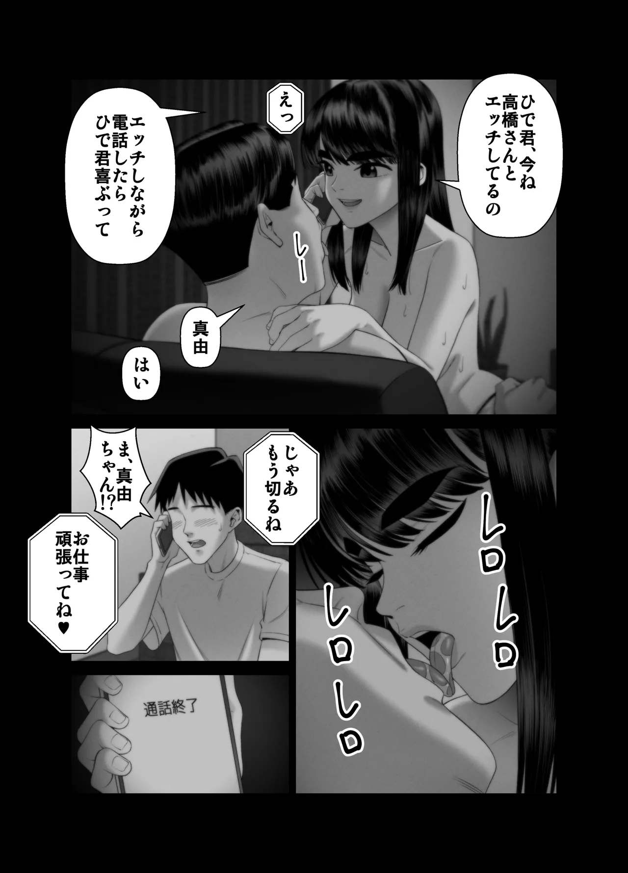 Tsuma o Dakaseru Otto-tachi 3 画像番号 34