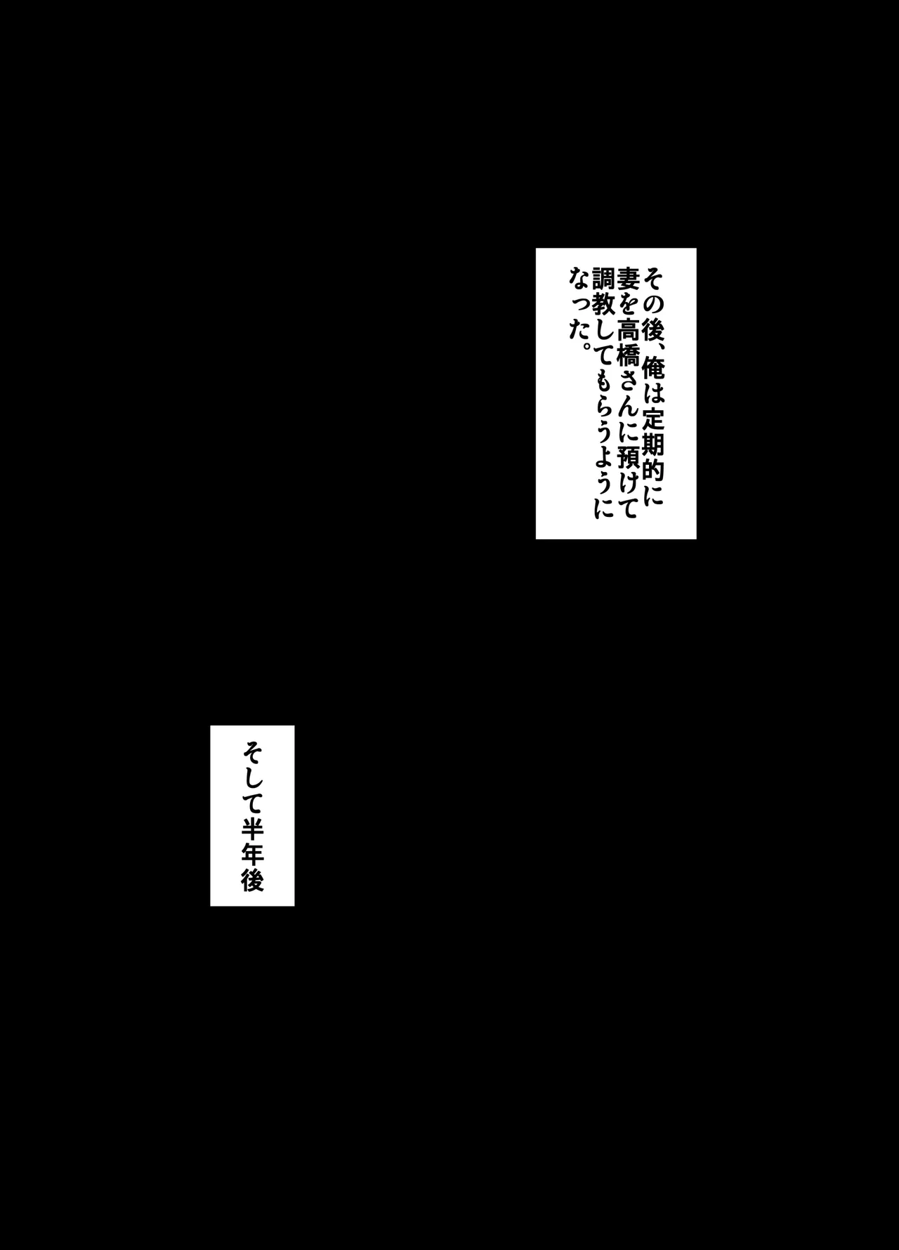 Tsuma o Dakaseru Otto-tachi 3 画像番号 82