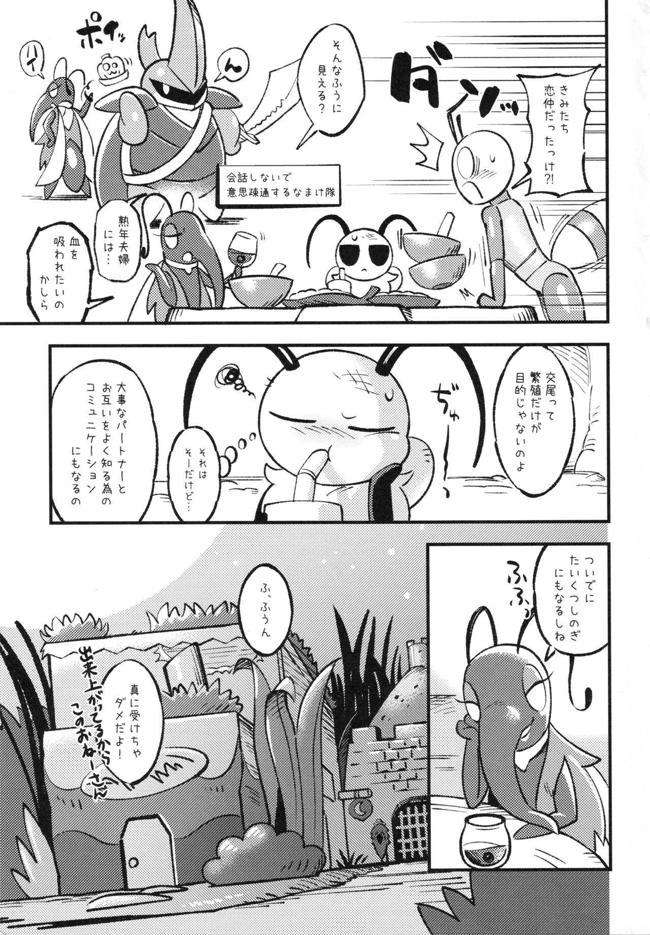 [Marucolony (Various]) Mushi no Shinpi (Bug Fables) 图片编号 4