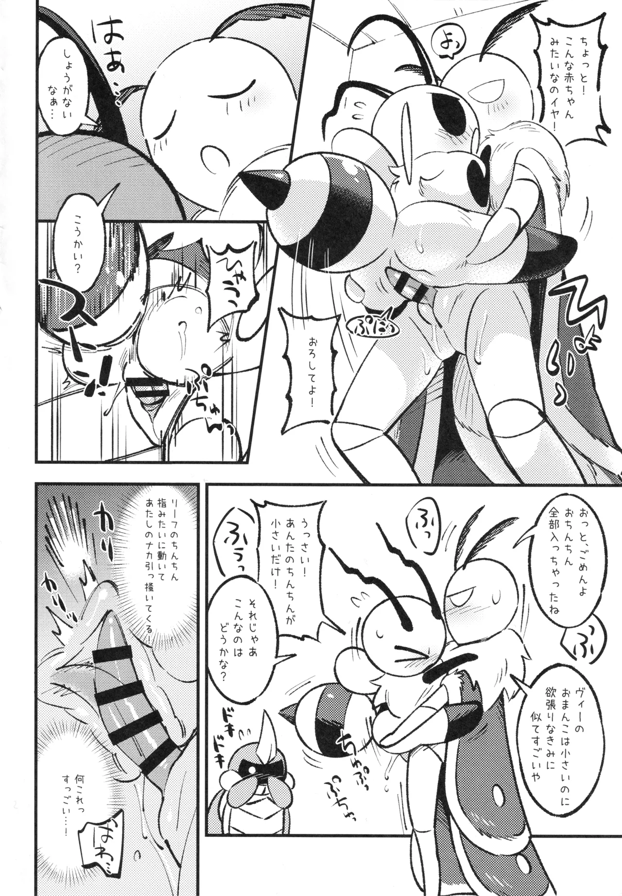 [Marucolony (Various]) Mushi no Shinpi (Bug Fables) 图片编号 9