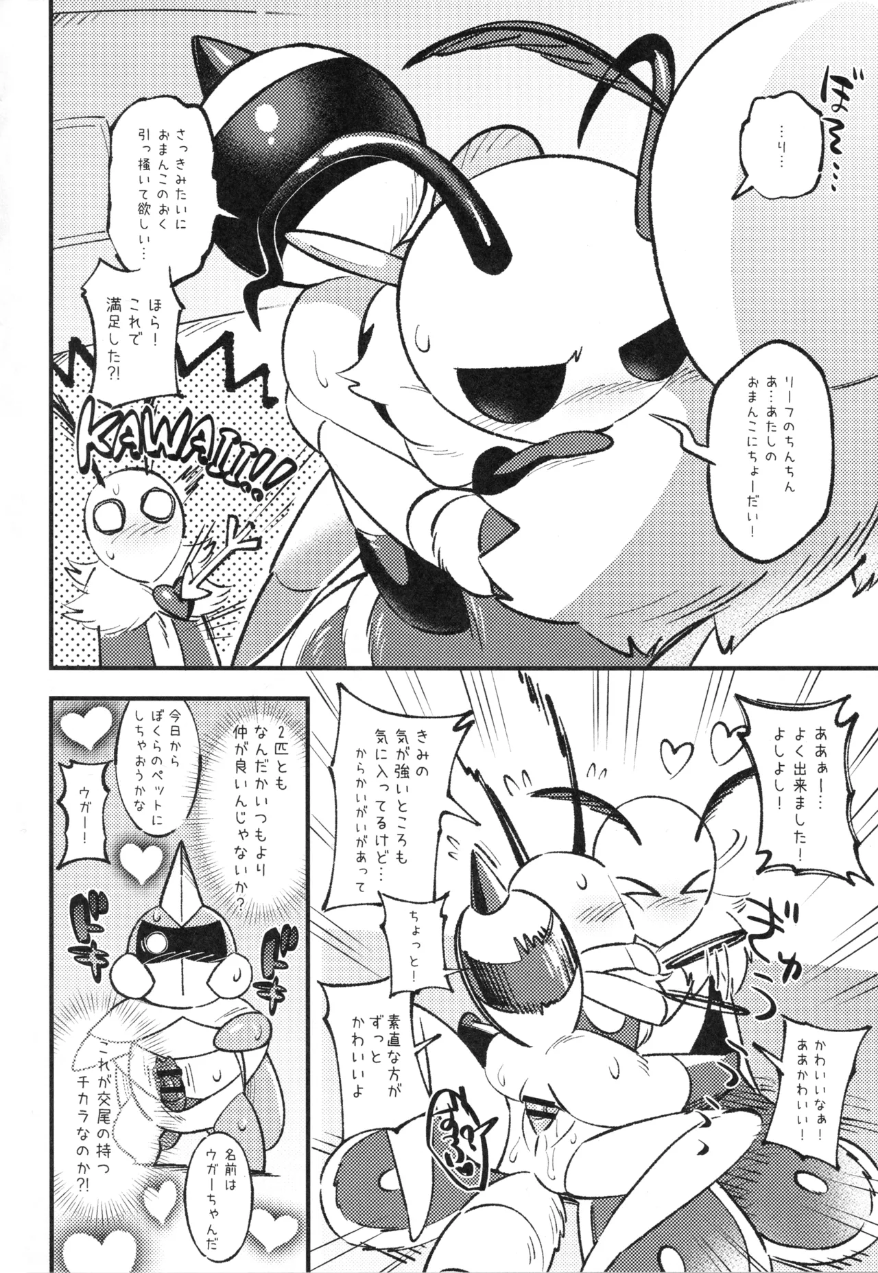 [Marucolony (Various]) Mushi no Shinpi (Bug Fables) 图片编号 11