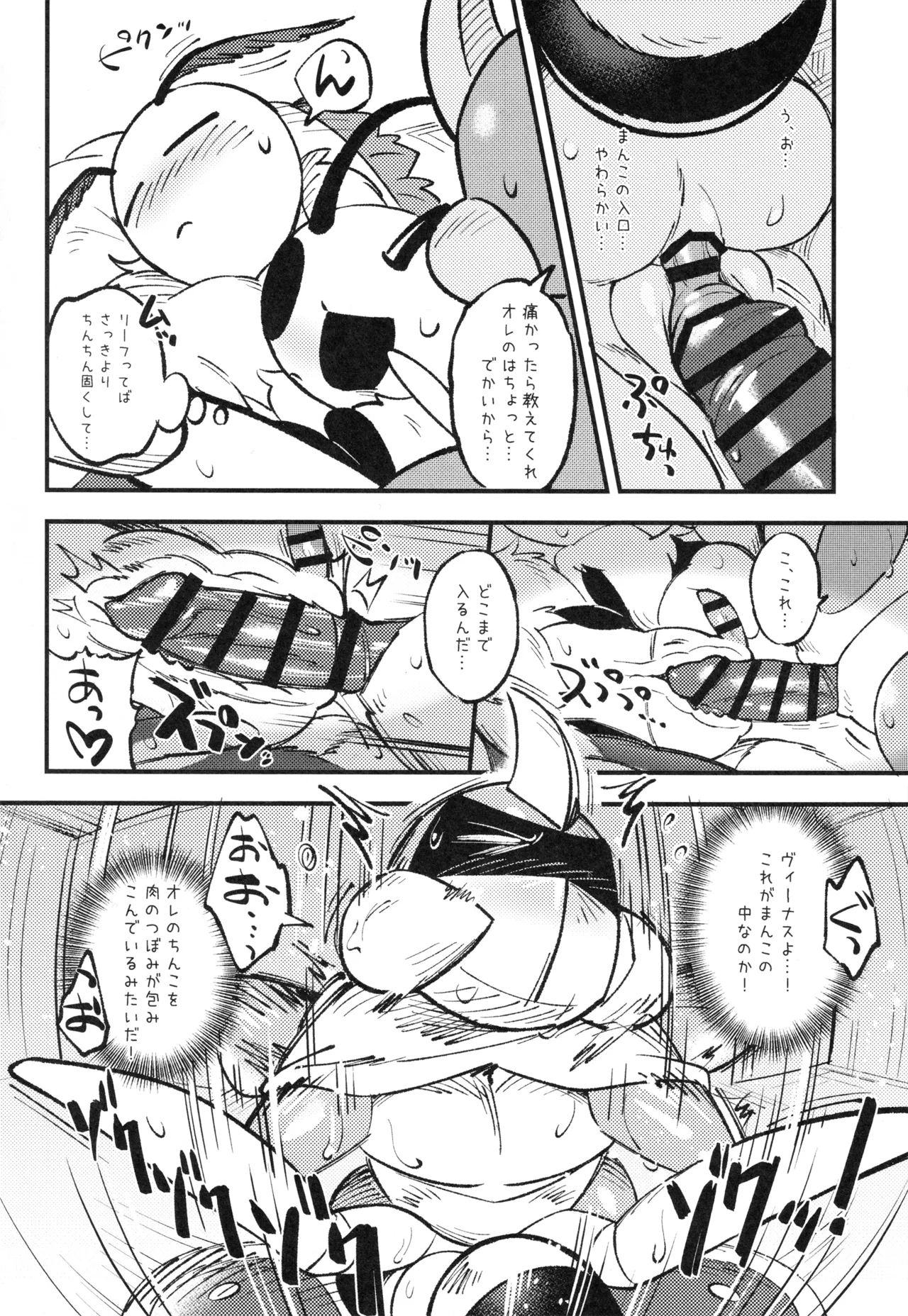 [Marucolony (Various]) Mushi no Shinpi (Bug Fables) 图片编号 13