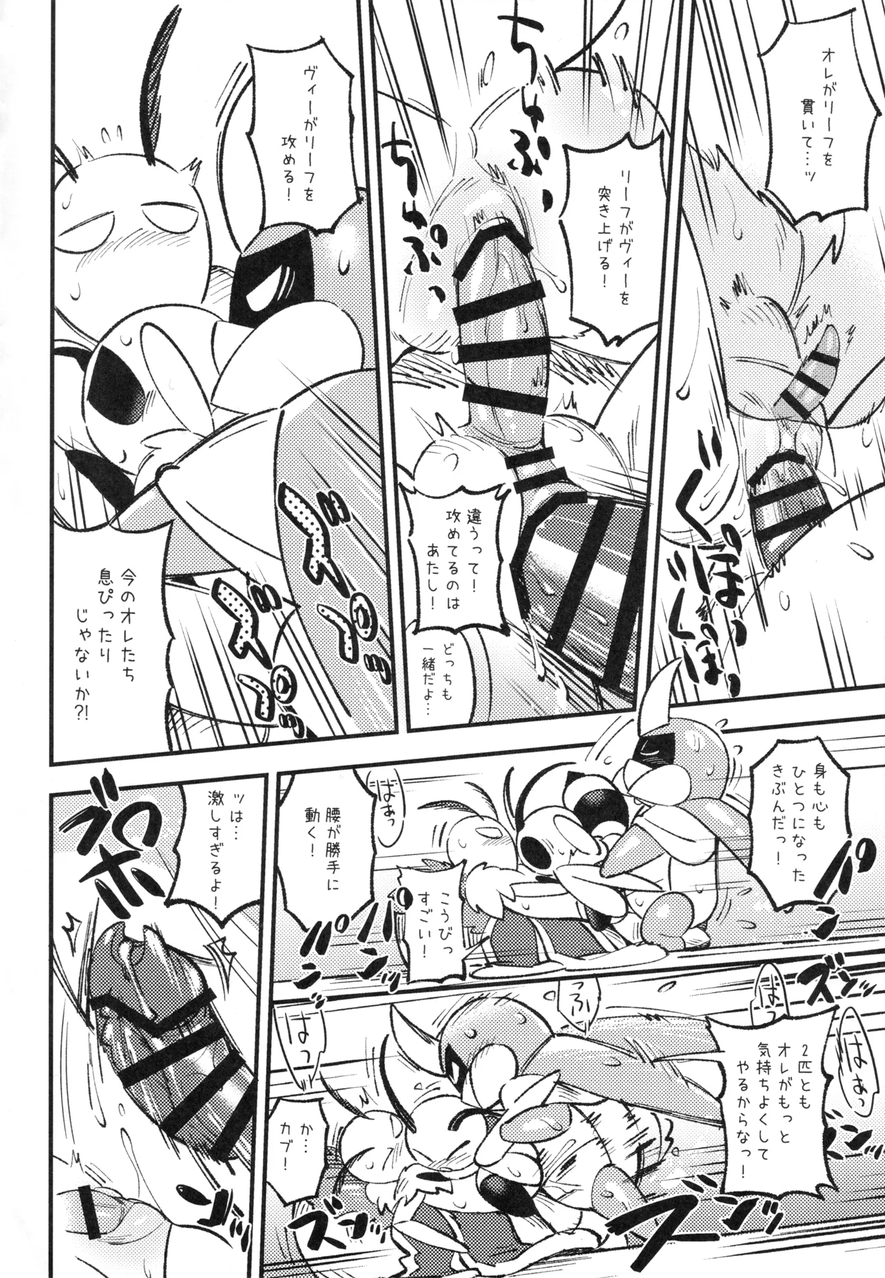 [Marucolony (Various]) Mushi no Shinpi (Bug Fables) 图片编号 15