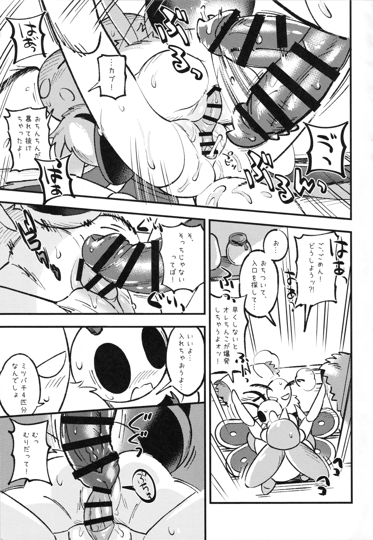 [Marucolony (Various]) Mushi no Shinpi (Bug Fables) 图片编号 16