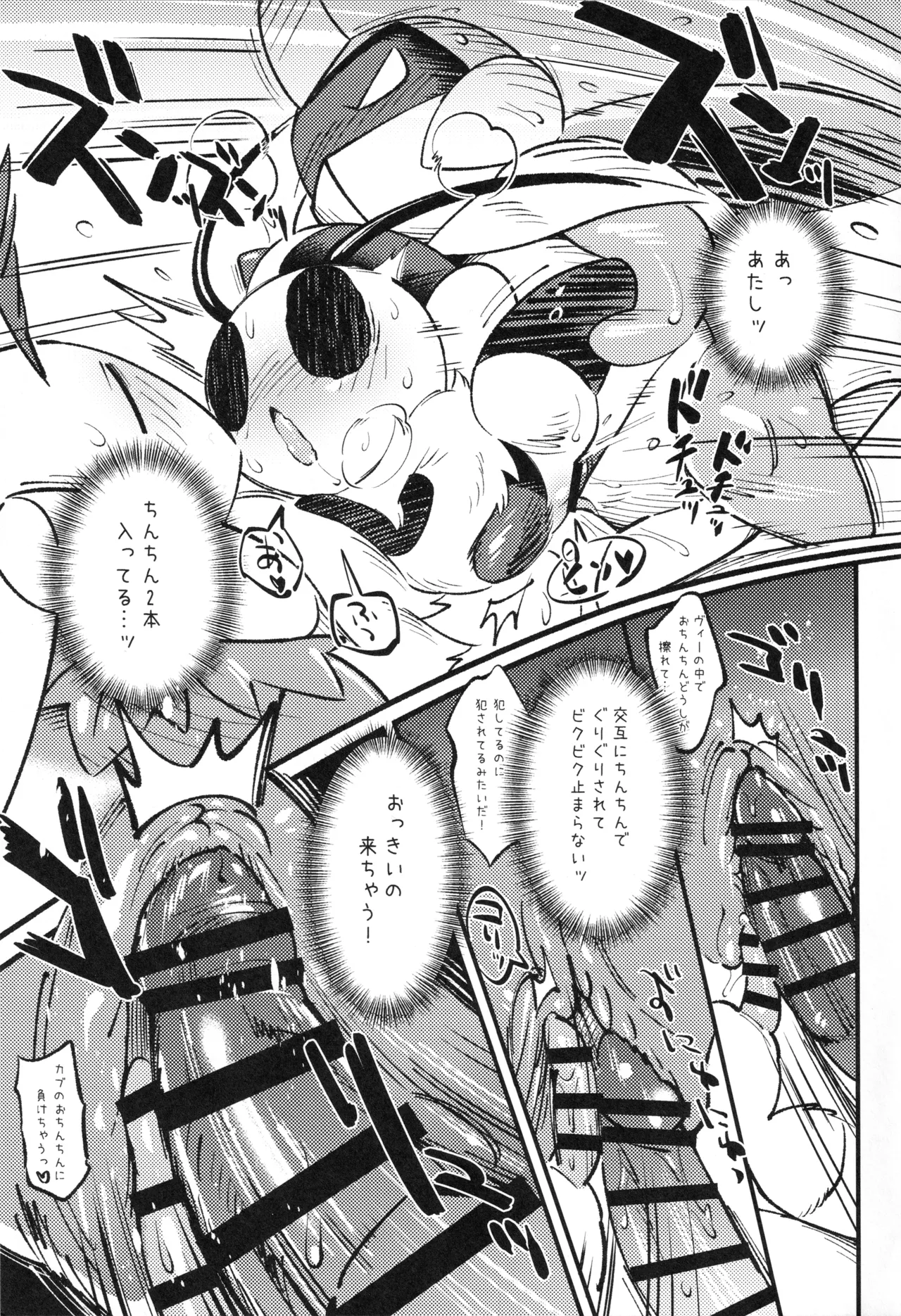 [Marucolony (Various]) Mushi no Shinpi (Bug Fables) 图片编号 18