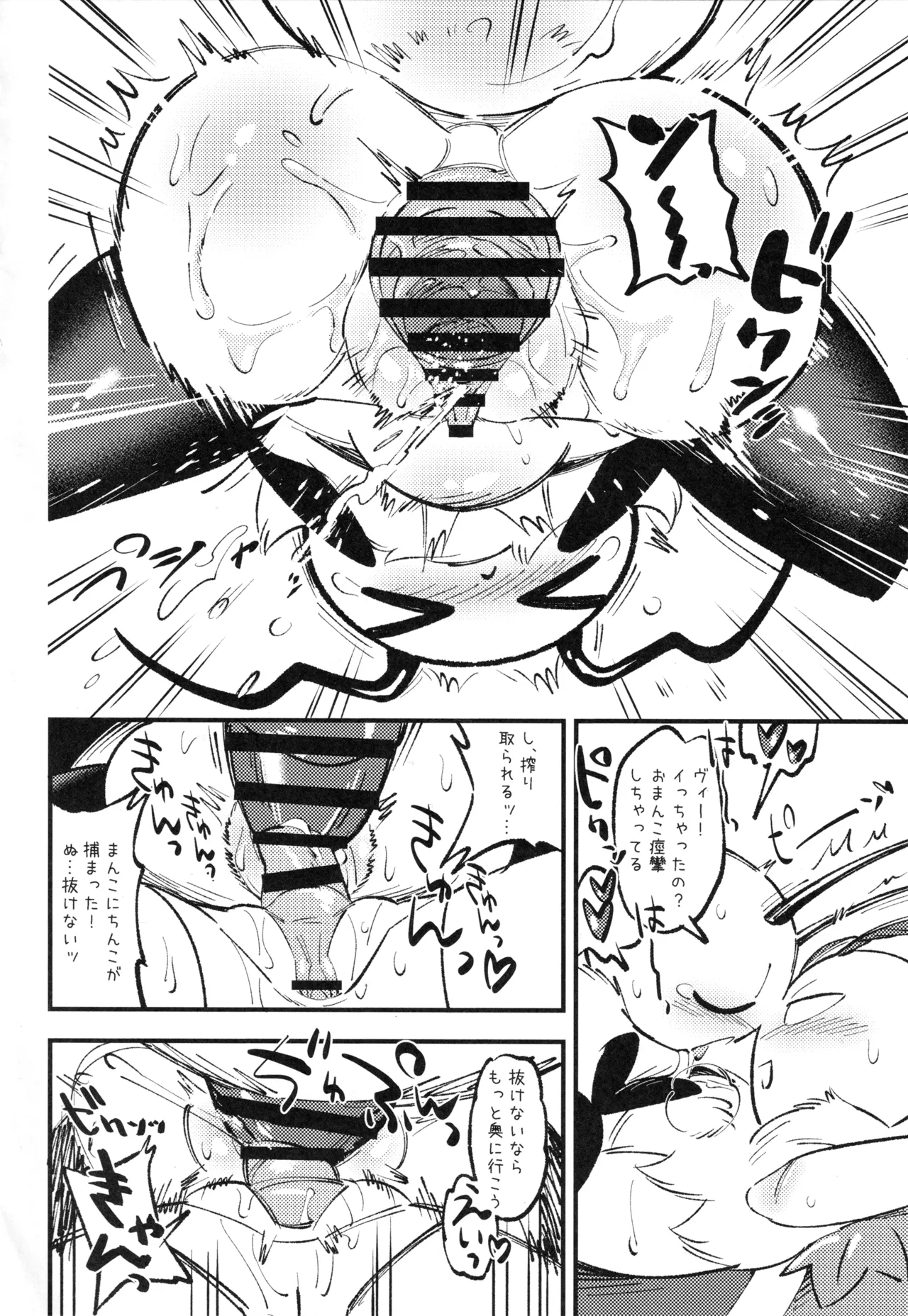 [Marucolony (Various]) Mushi no Shinpi (Bug Fables) 图片编号 19