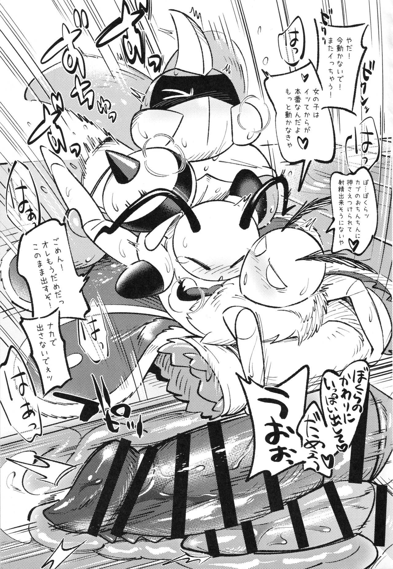 [Marucolony (Various]) Mushi no Shinpi (Bug Fables) 图片编号 20