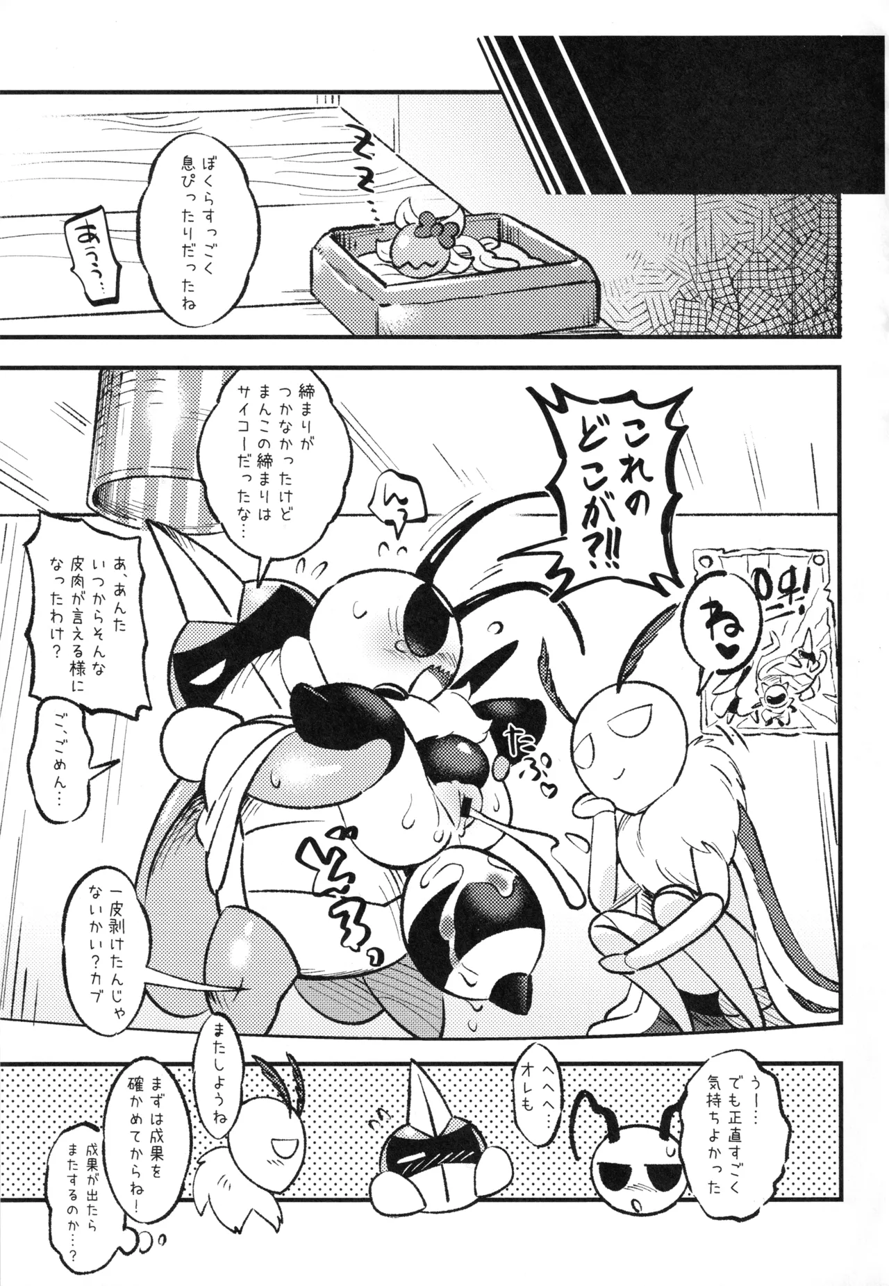 [Marucolony (Various]) Mushi no Shinpi (Bug Fables) 图片编号 22