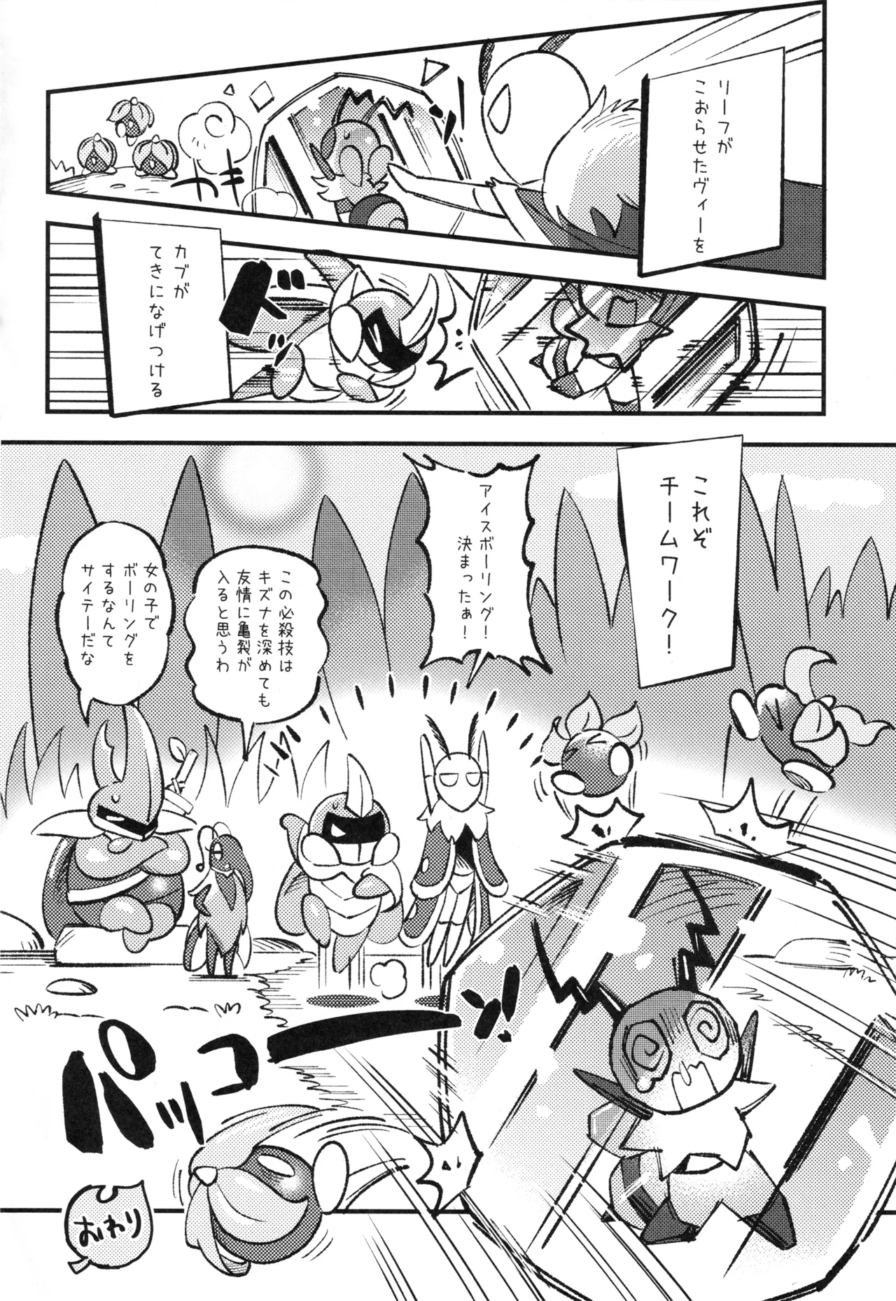 [Marucolony (Various]) Mushi no Shinpi (Bug Fables) 图片编号 23