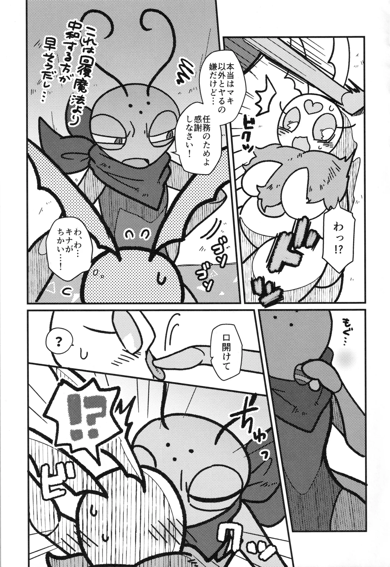 [Marucolony (Various]) Mushi no Shinpi (Bug Fables) 图片编号 26