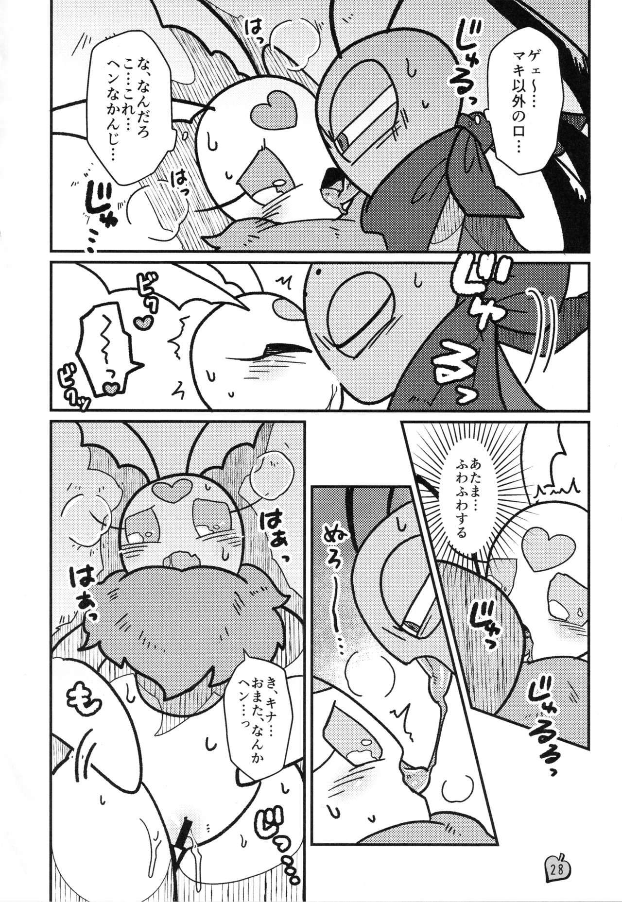 [Marucolony (Various]) Mushi no Shinpi (Bug Fables) 图片编号 27