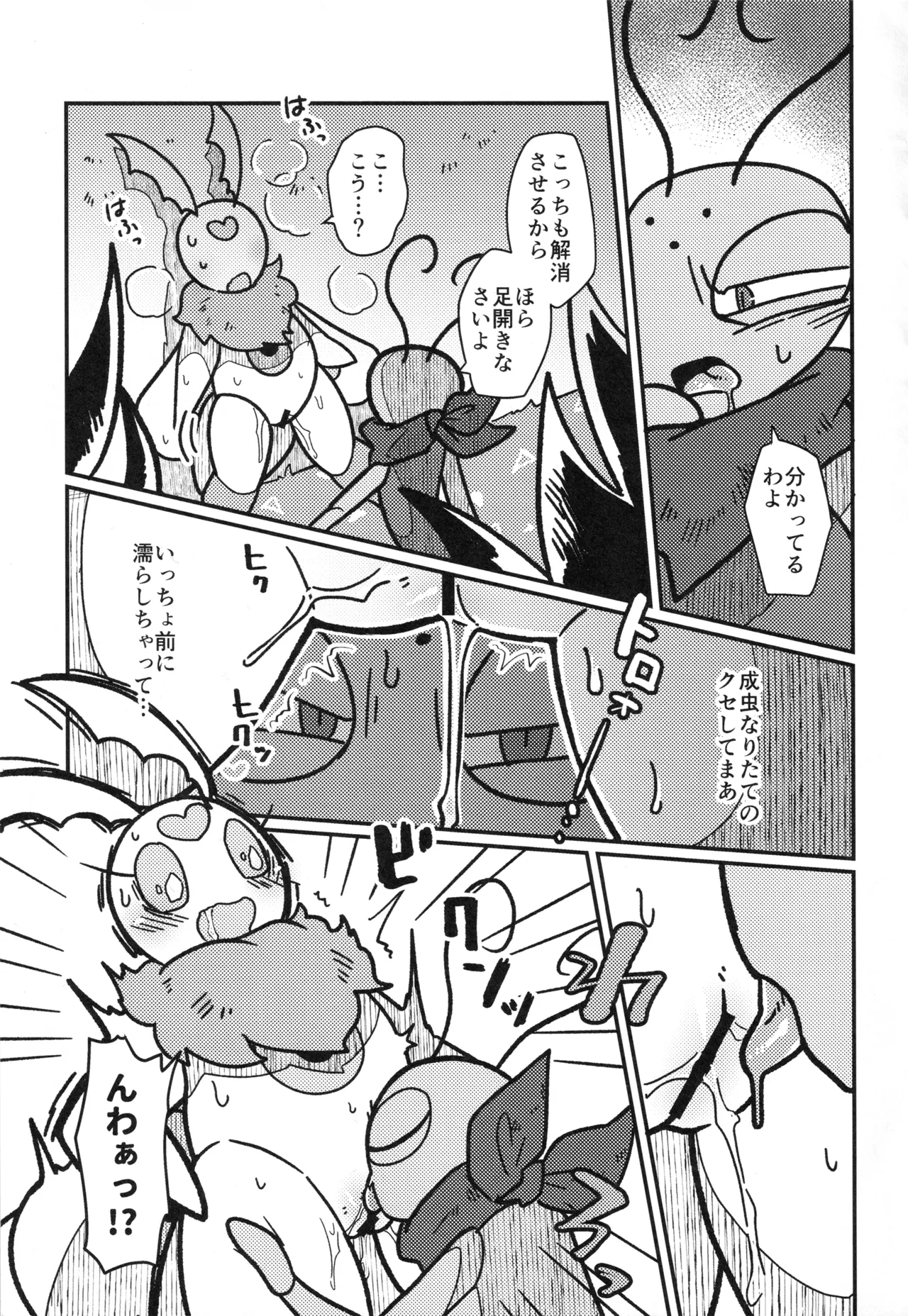 [Marucolony (Various]) Mushi no Shinpi (Bug Fables) 图片编号 28