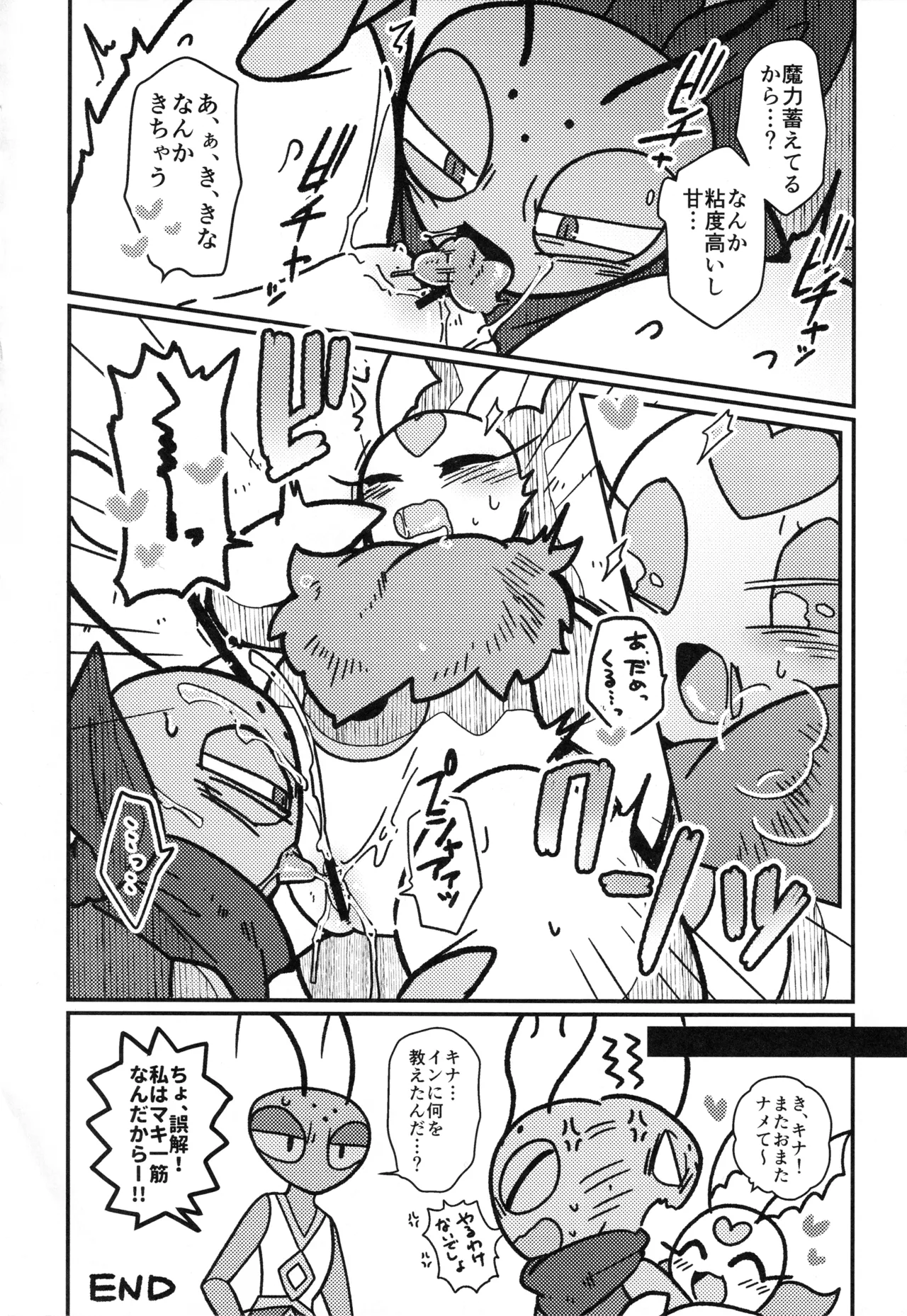 [Marucolony (Various]) Mushi no Shinpi (Bug Fables) 图片编号 29