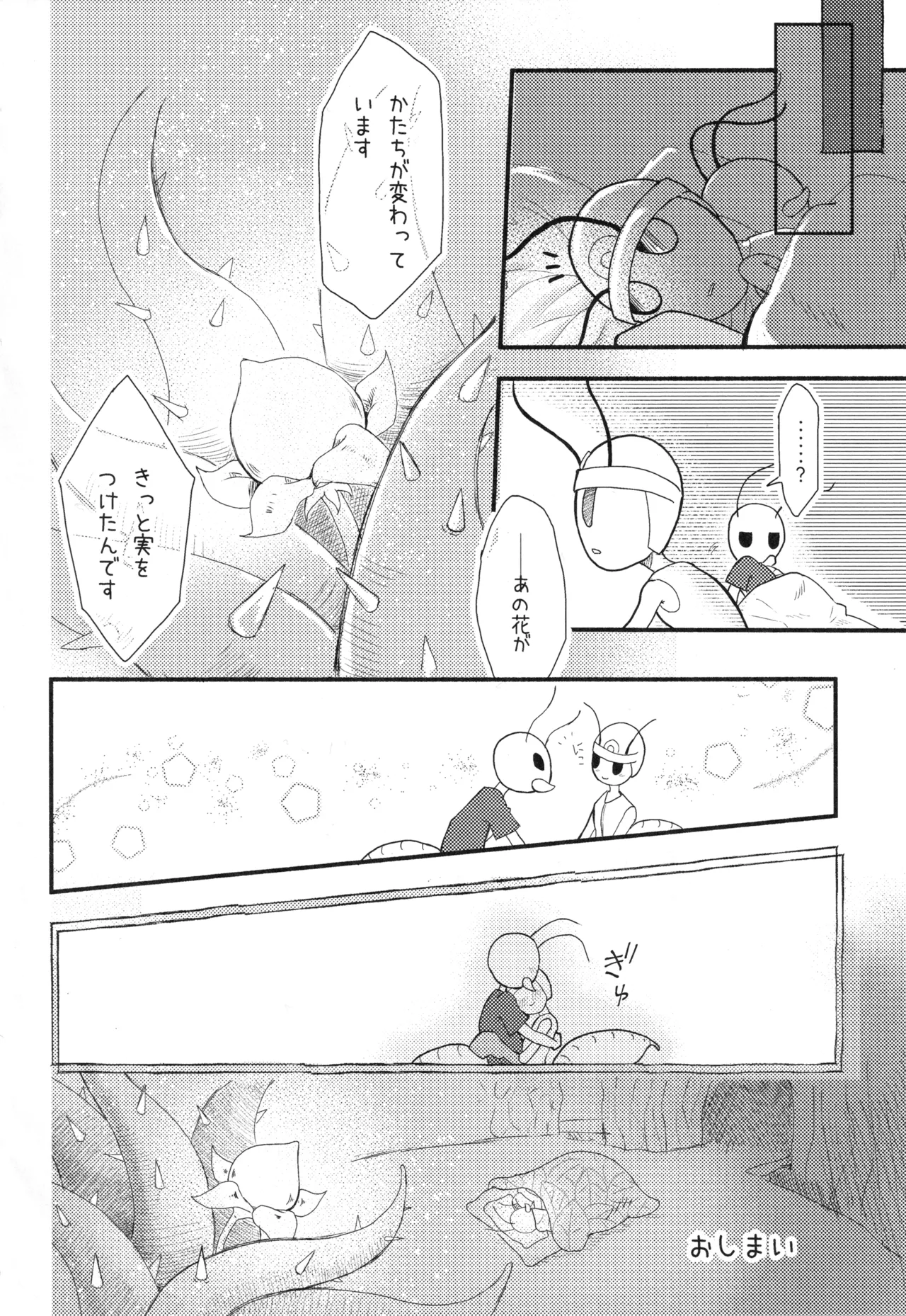 [Marucolony (Various]) Mushi no Shinpi (Bug Fables) 图片编号 35