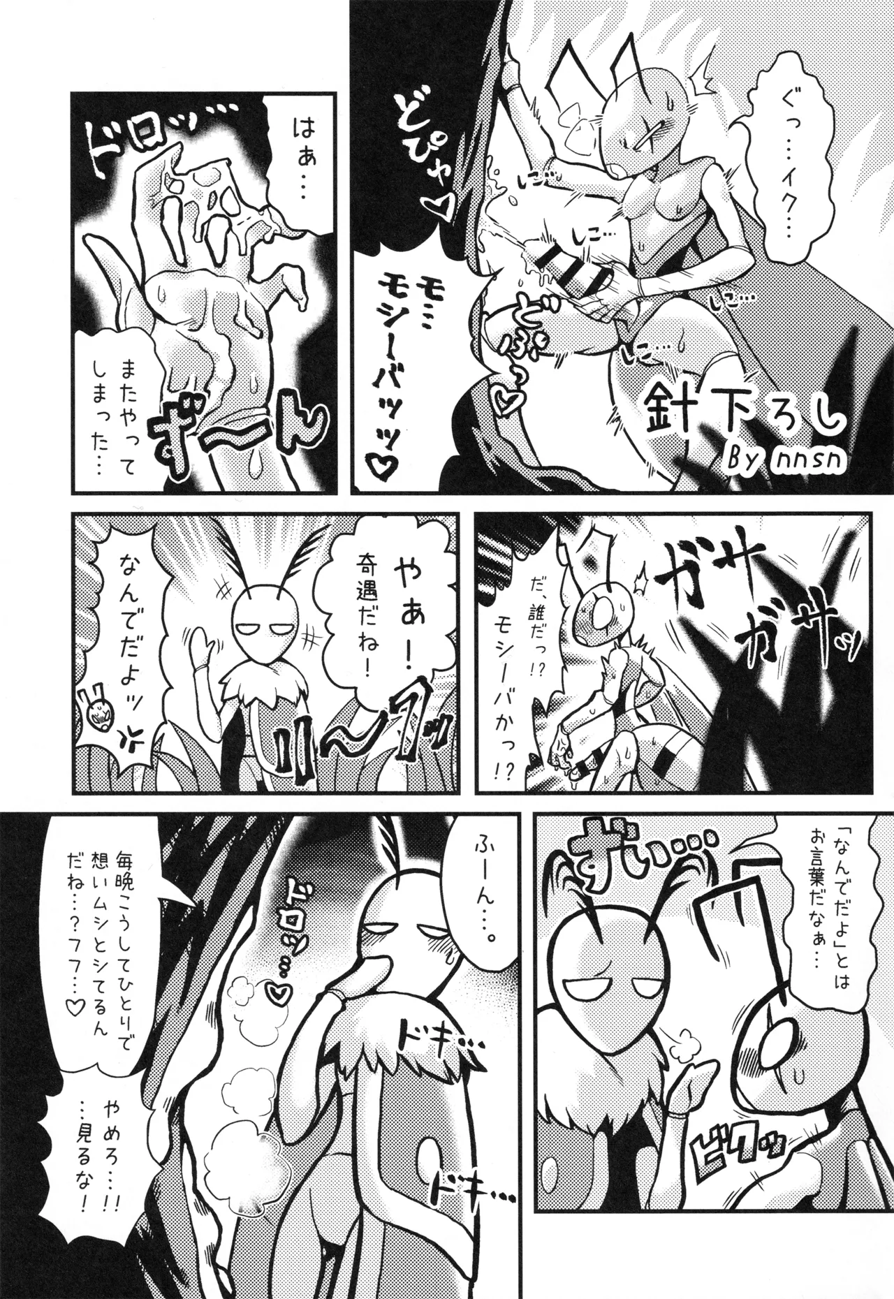 [Marucolony (Various]) Mushi no Shinpi (Bug Fables) 图片编号 36