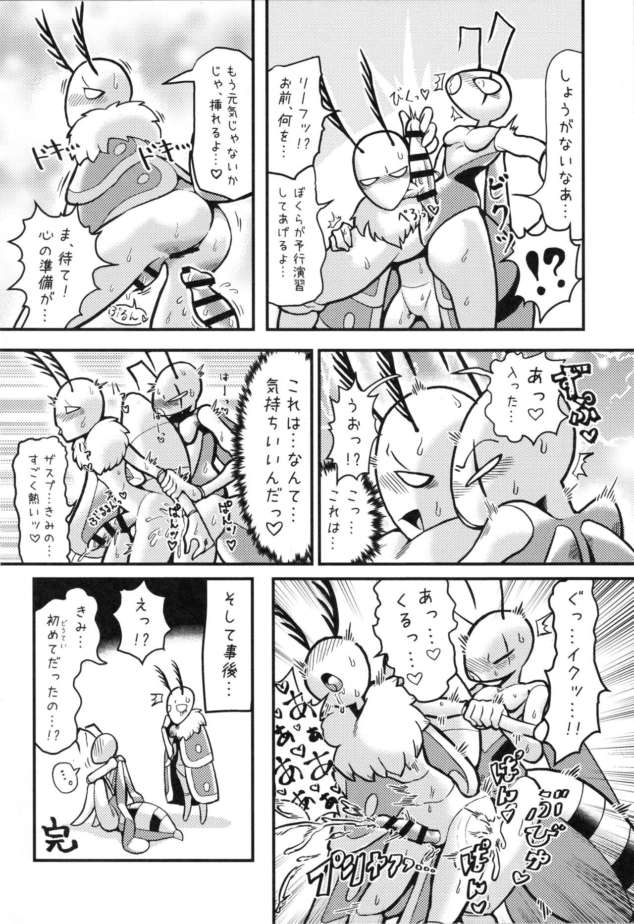 [Marucolony (Various]) Mushi no Shinpi (Bug Fables) 图片编号 37