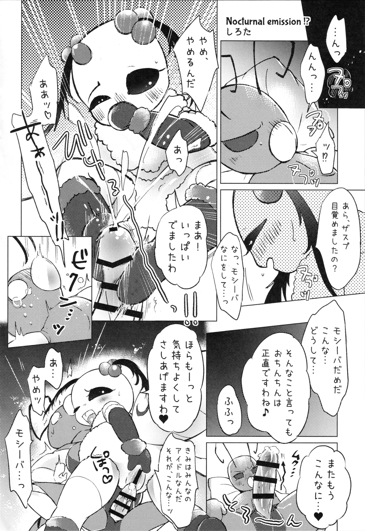 [Marucolony (Various]) Mushi no Shinpi (Bug Fables) 图片编号 39