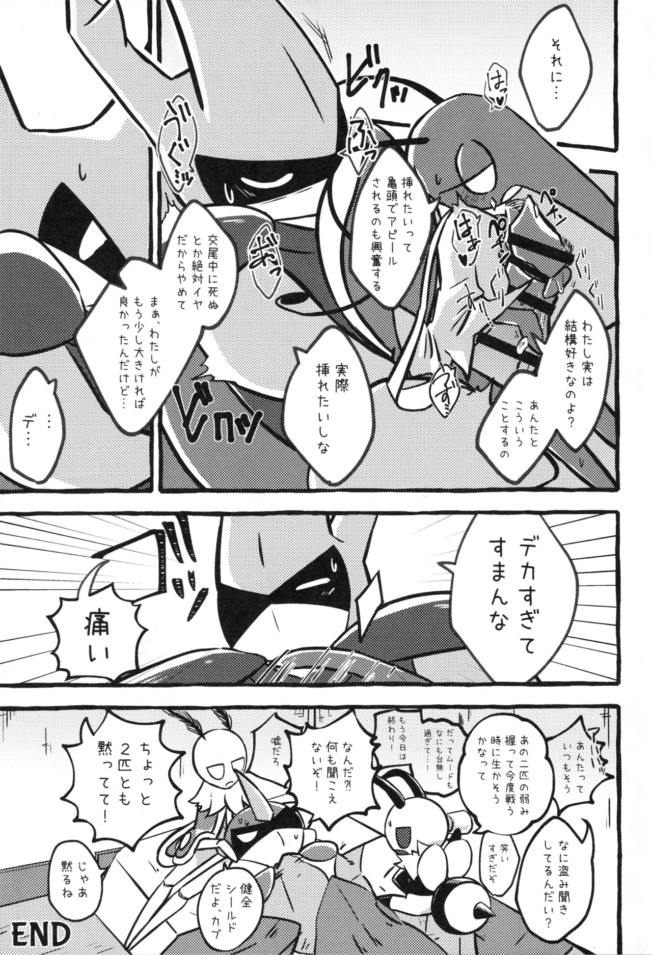 [Marucolony (Various]) Mushi no Shinpi (Bug Fables) 图片编号 42