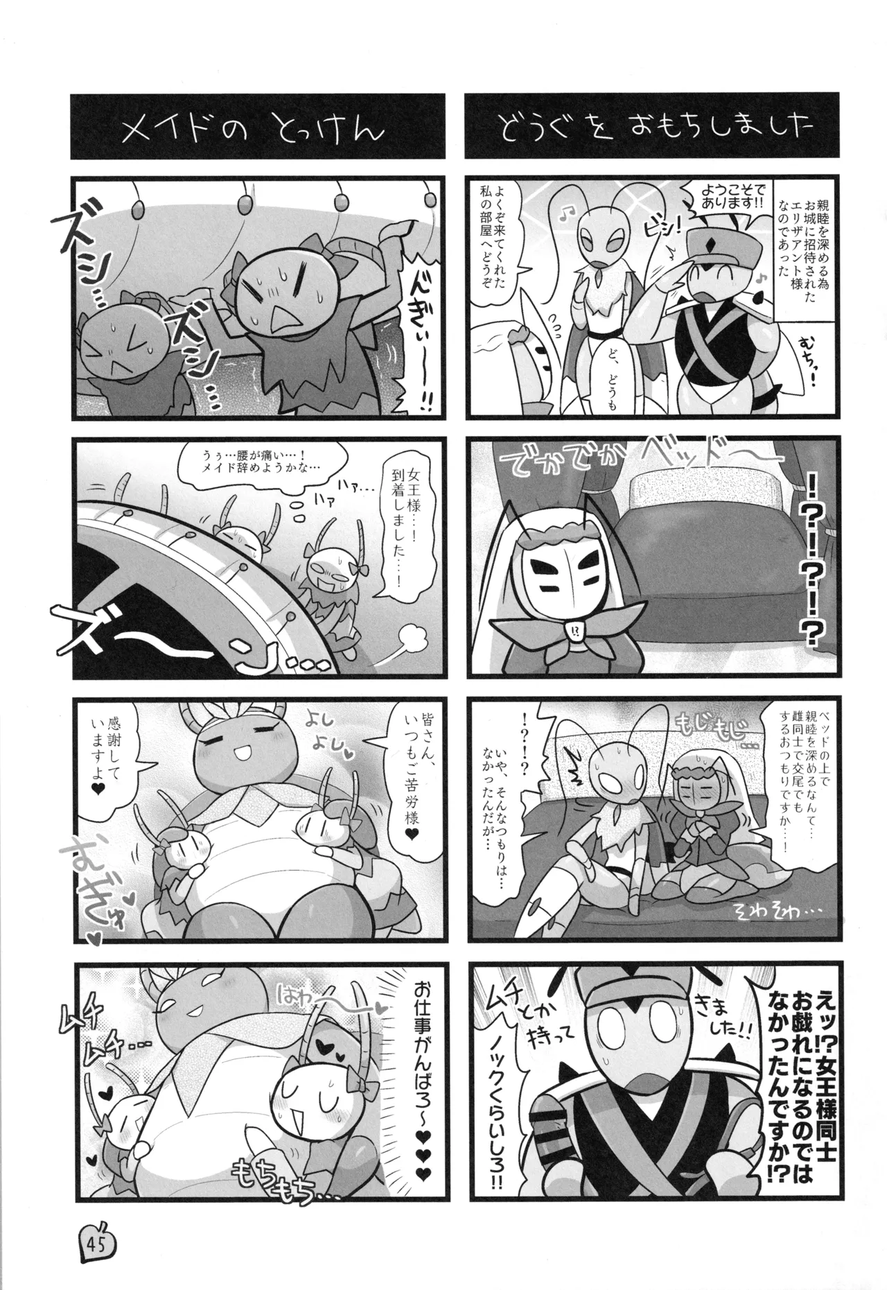 [Marucolony (Various]) Mushi no Shinpi (Bug Fables) 图片编号 44