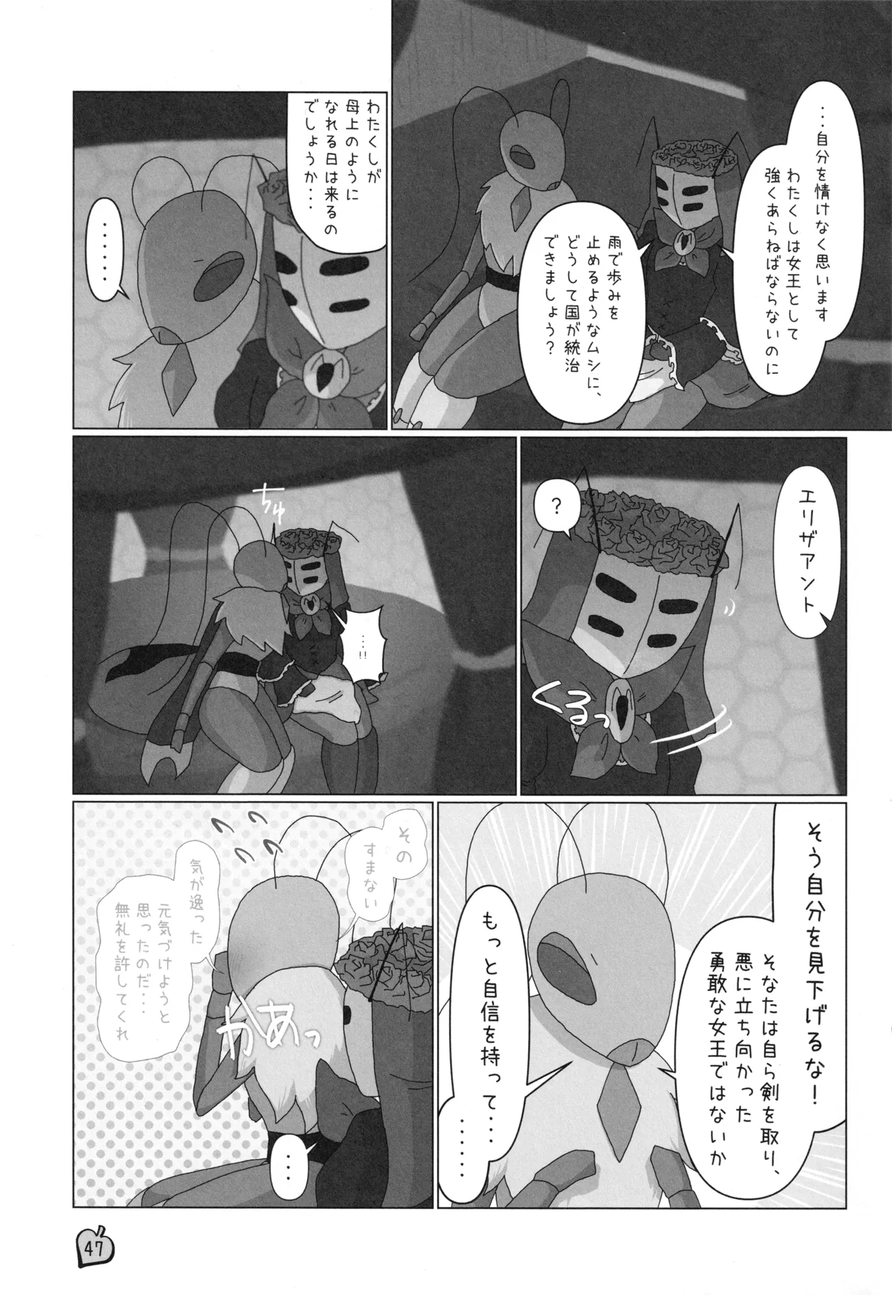 [Marucolony (Various]) Mushi no Shinpi (Bug Fables) 图片编号 46