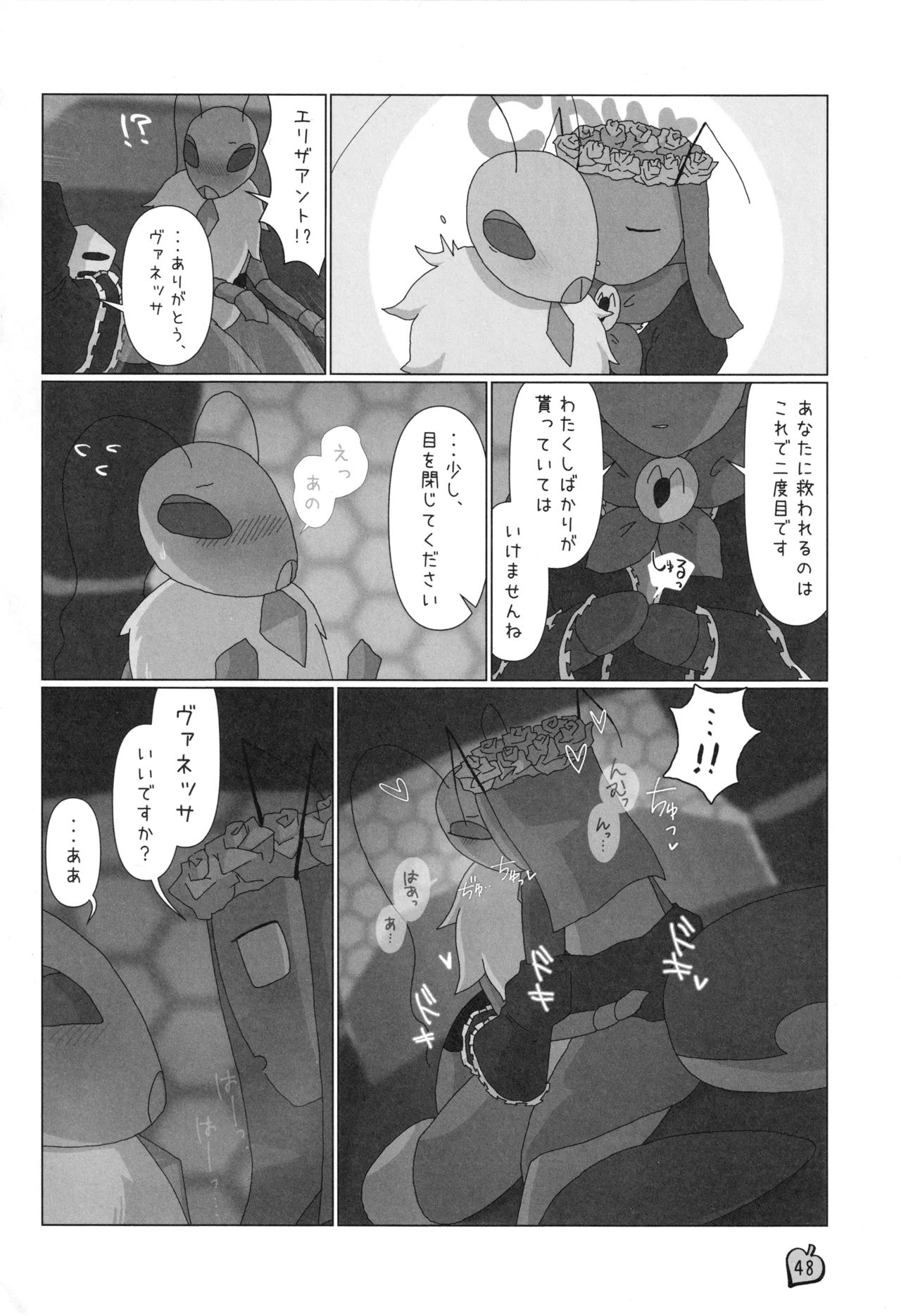 [Marucolony (Various]) Mushi no Shinpi (Bug Fables) 图片编号 47