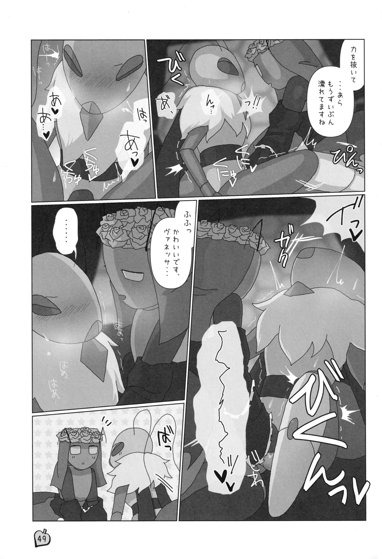 [Marucolony (Various]) Mushi no Shinpi (Bug Fables) 图片编号 48