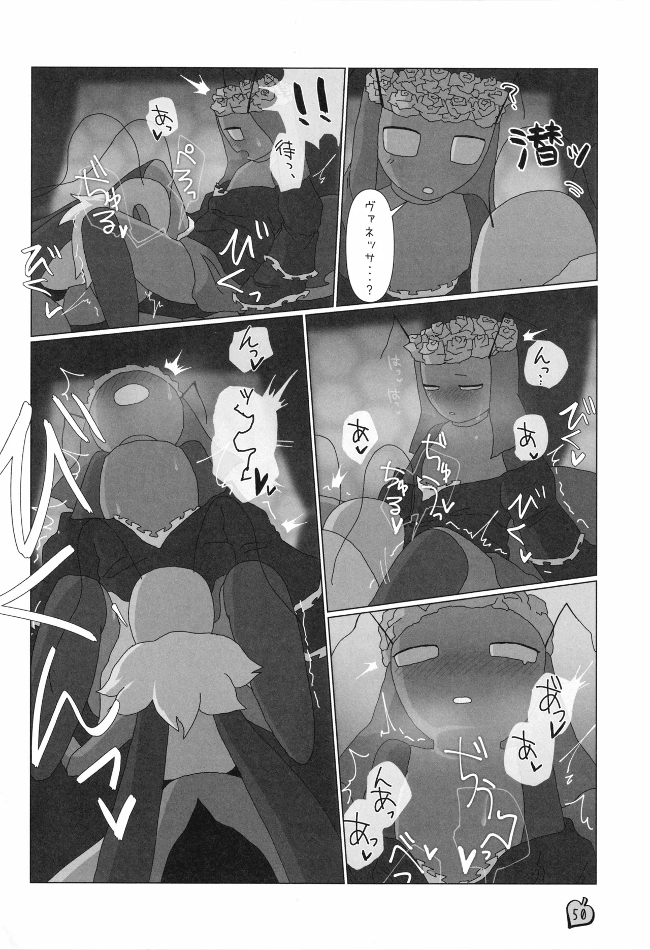 [Marucolony (Various]) Mushi no Shinpi (Bug Fables) 图片编号 49