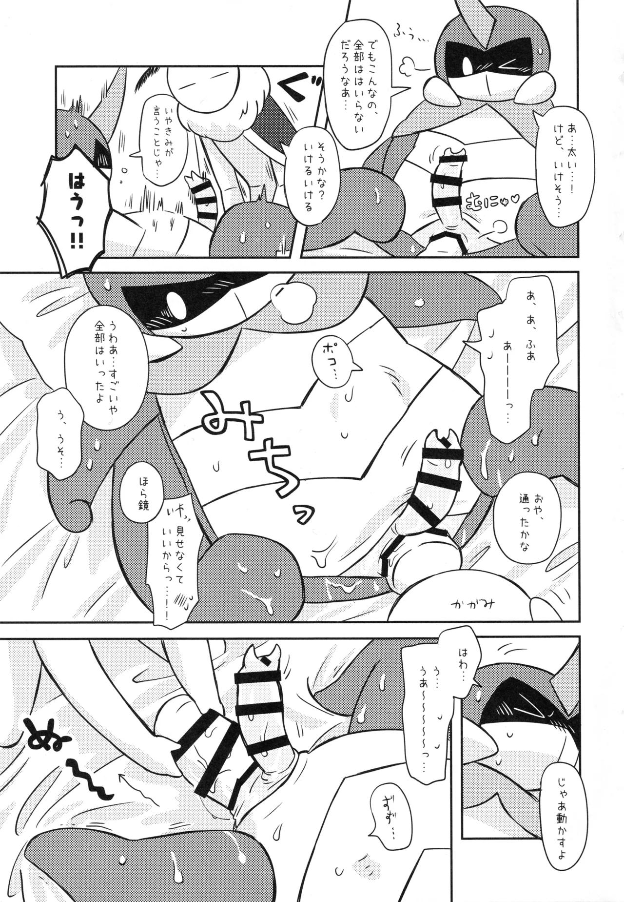 [Marucolony (Various]) Mushi no Shinpi (Bug Fables) 图片编号 52