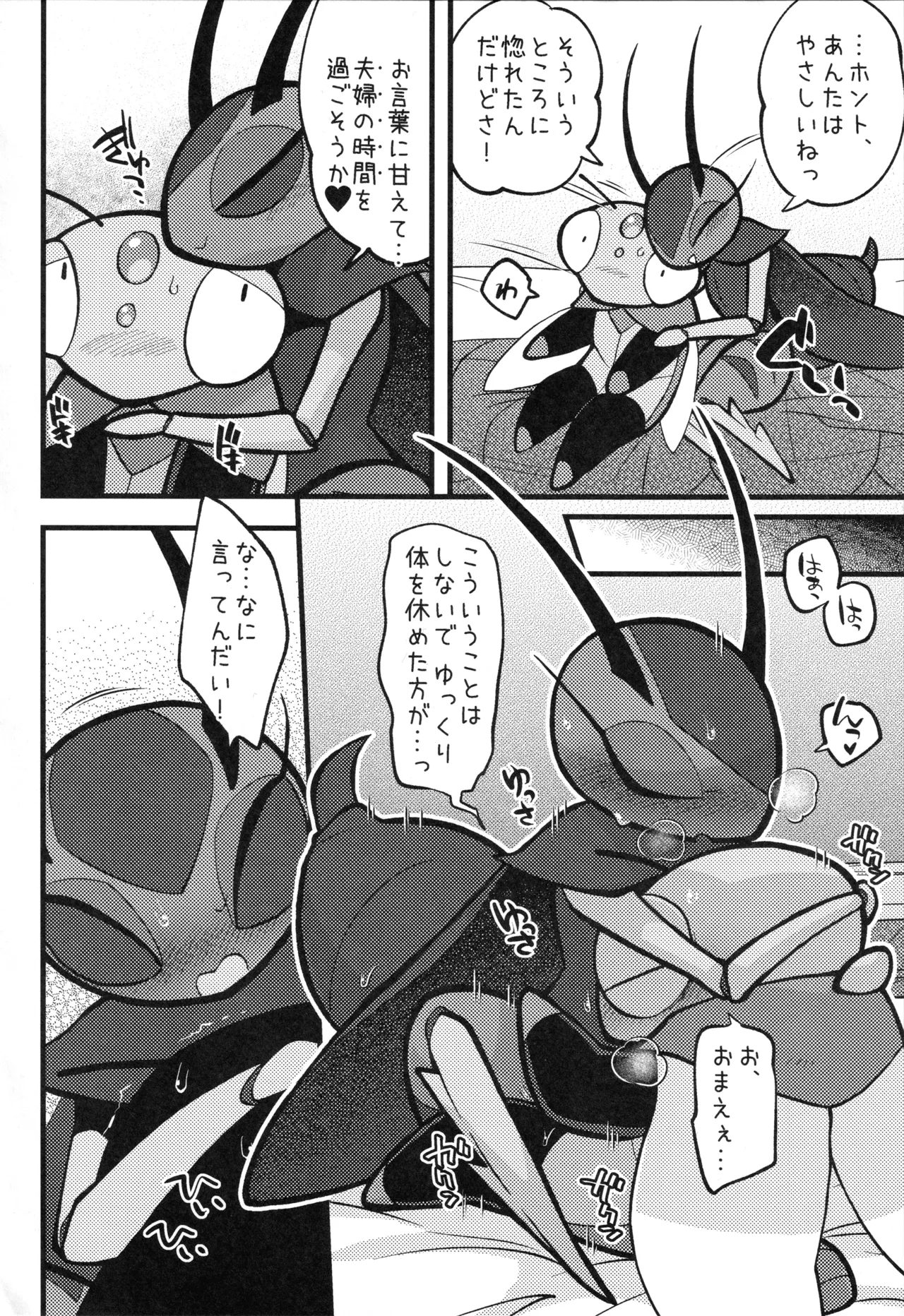 [Marucolony (Various]) Mushi no Shinpi (Bug Fables) 图片编号 55