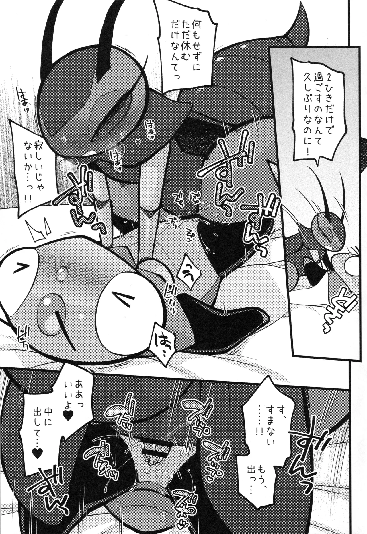 [Marucolony (Various]) Mushi no Shinpi (Bug Fables) 图片编号 56