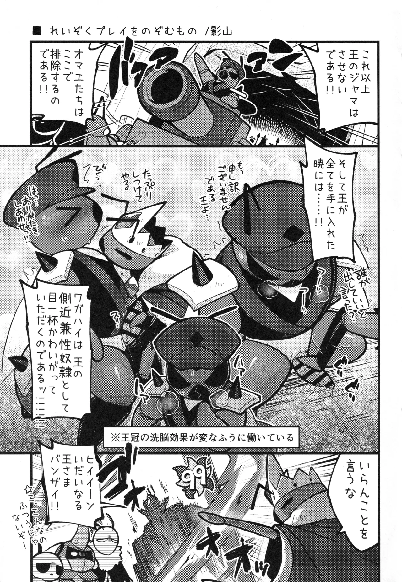 [Marucolony (Various]) Mushi no Shinpi (Bug Fables) 图片编号 58