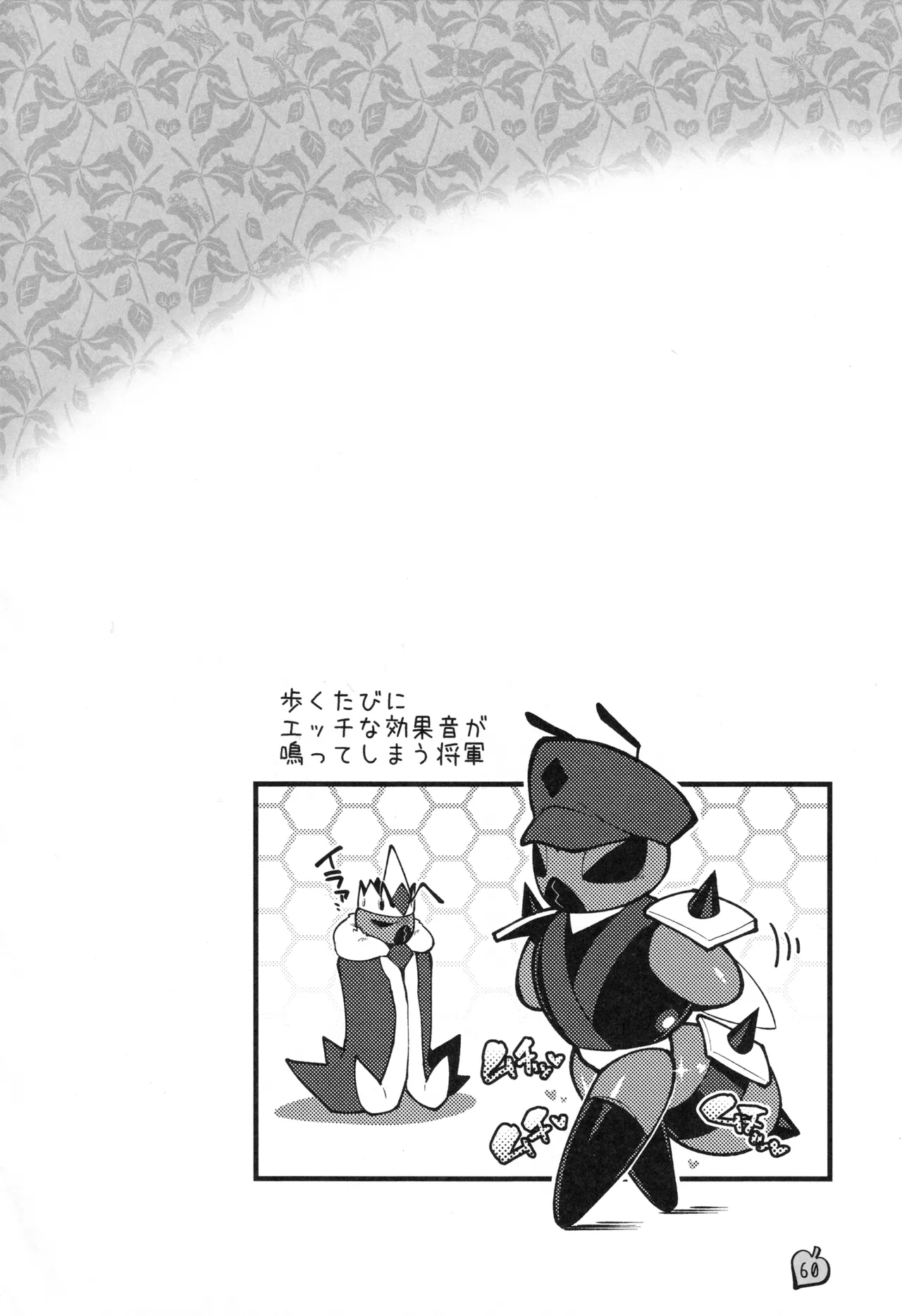 [Marucolony (Various]) Mushi no Shinpi (Bug Fables) 图片编号 59