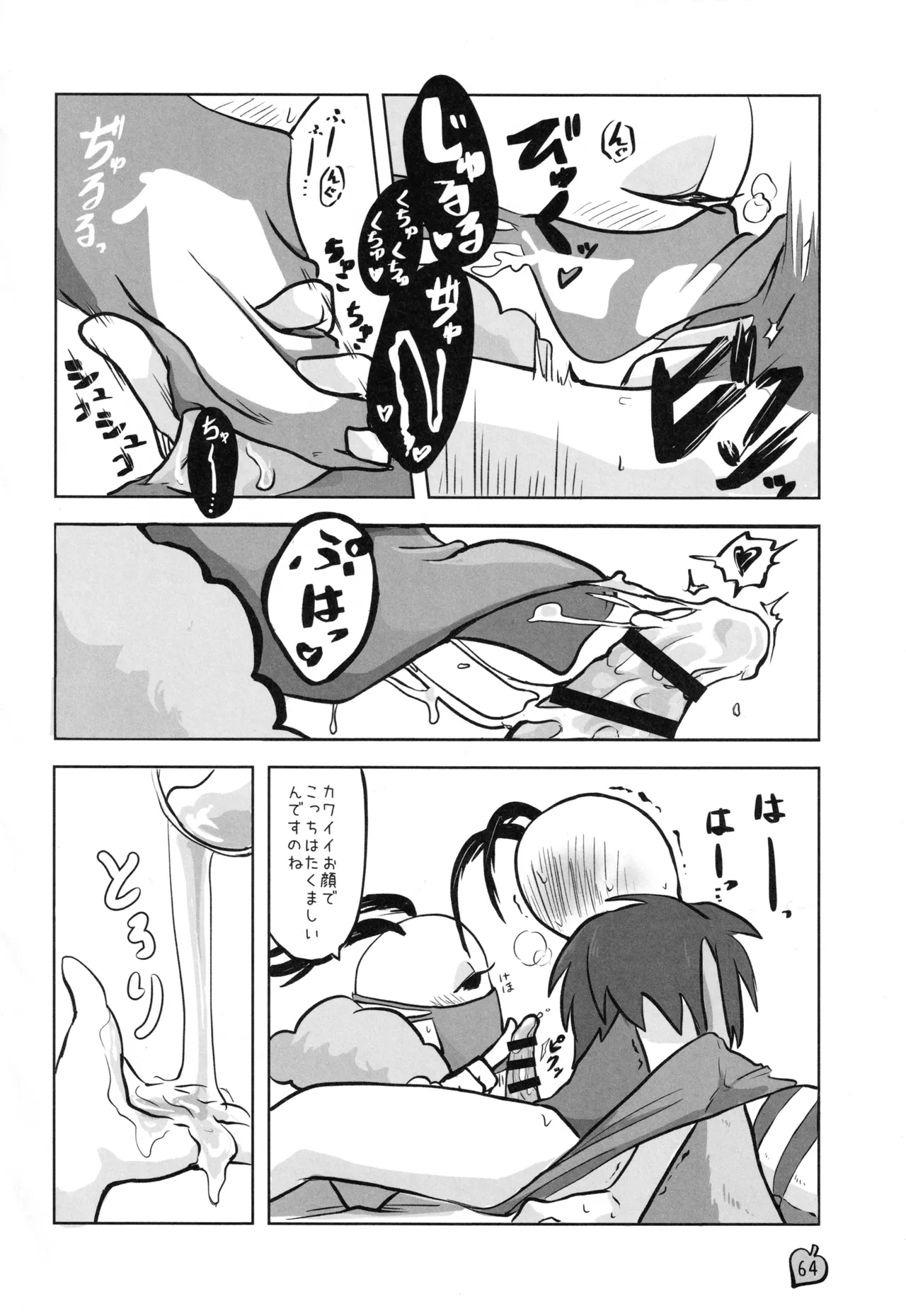 [Marucolony (Various]) Mushi no Shinpi (Bug Fables) 图片编号 63