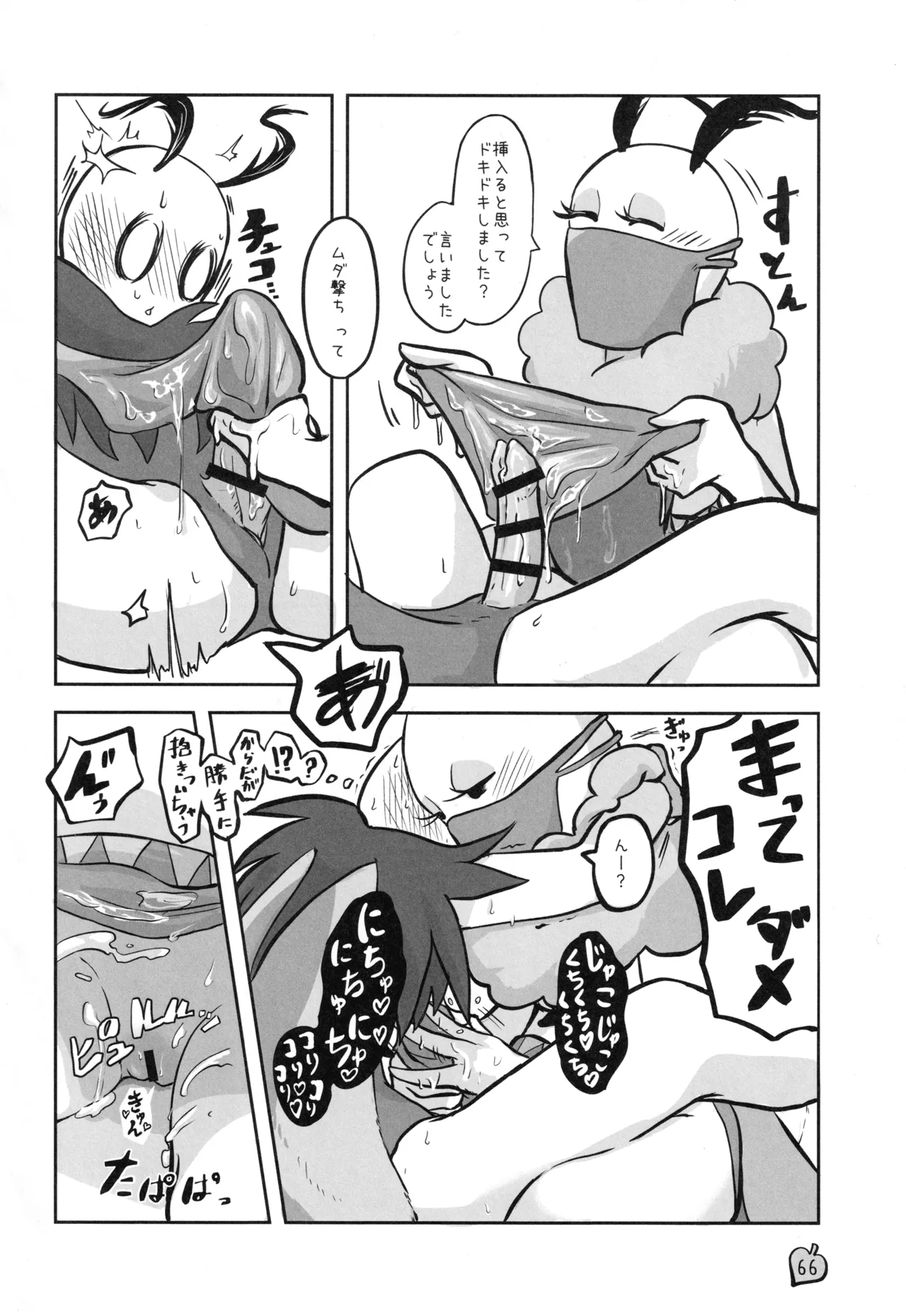 [Marucolony (Various]) Mushi no Shinpi (Bug Fables) 图片编号 65