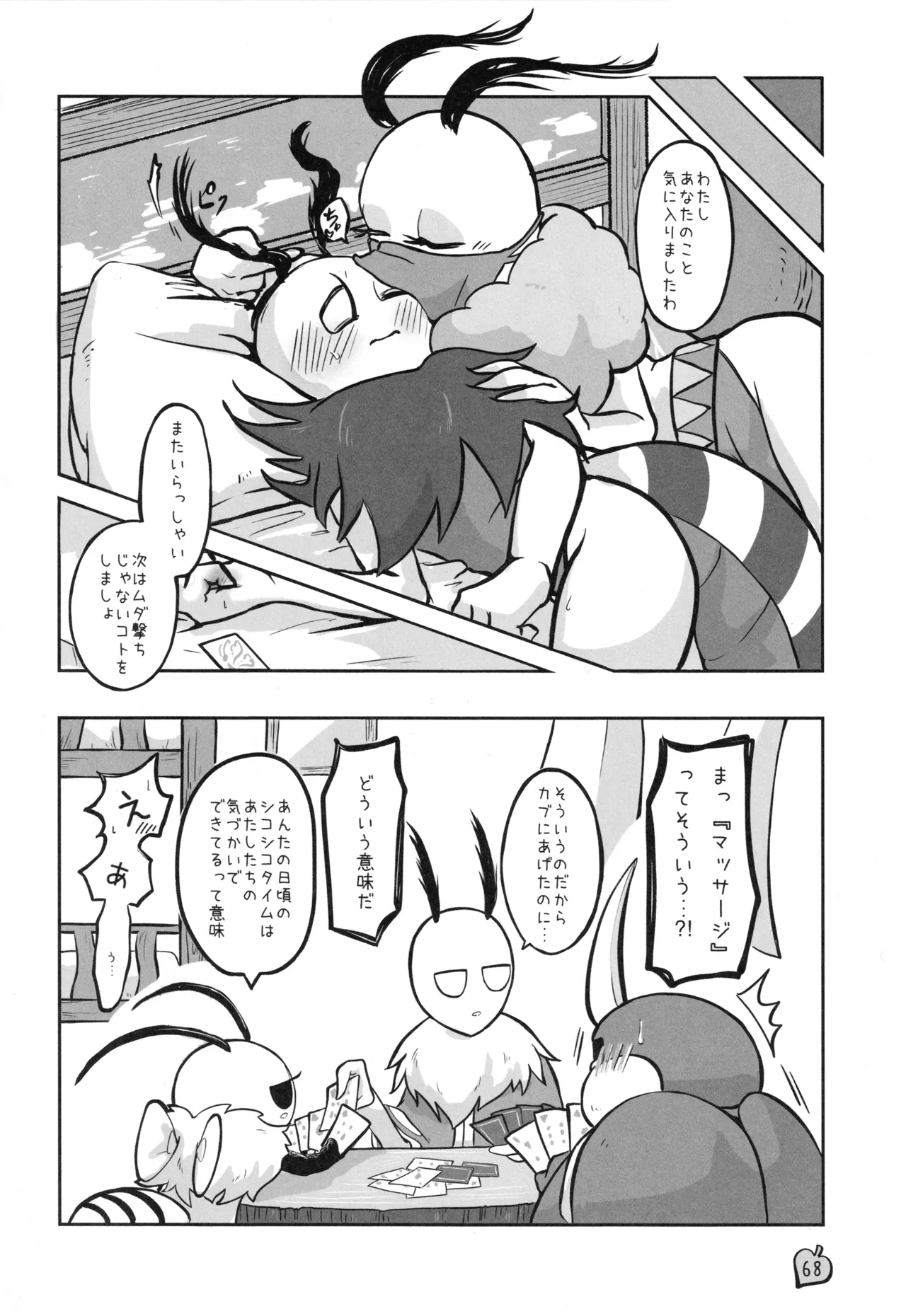 [Marucolony (Various]) Mushi no Shinpi (Bug Fables) 图片编号 67