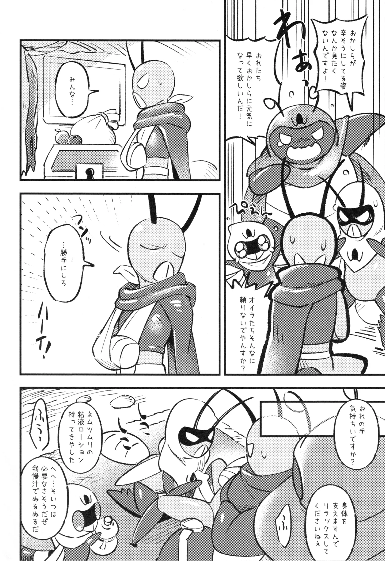 [Marucolony (Various]) Mushi no Shinpi (Bug Fables) 图片编号 75