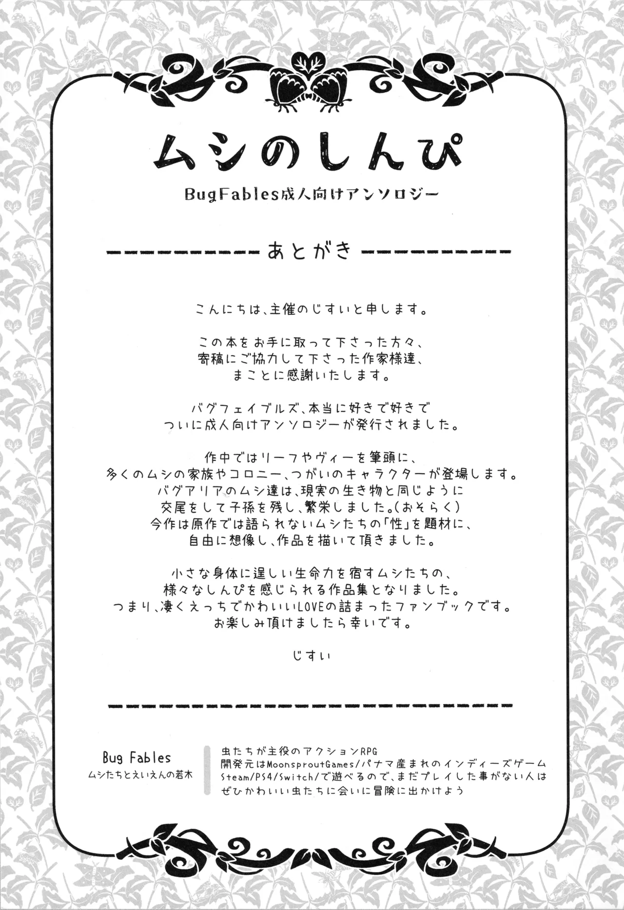 [Marucolony (Various]) Mushi no Shinpi (Bug Fables) 图片编号 78