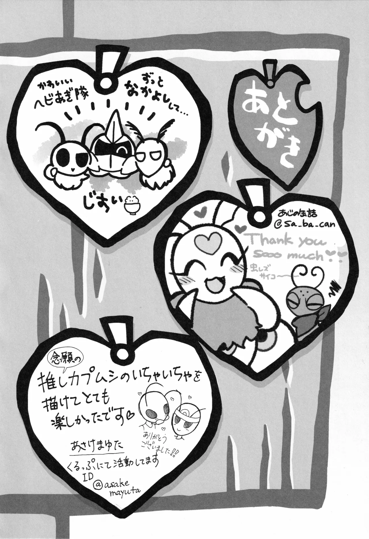 [Marucolony (Various]) Mushi no Shinpi (Bug Fables) 图片编号 79