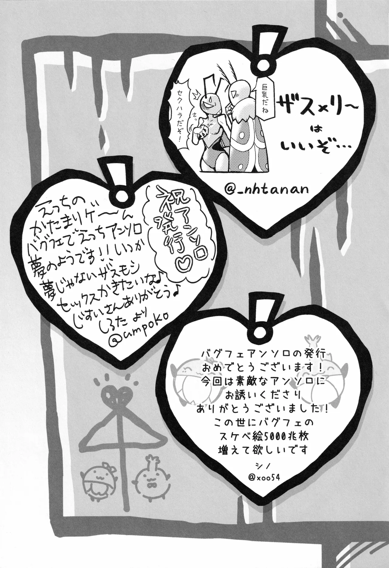 [Marucolony (Various]) Mushi no Shinpi (Bug Fables) 图片编号 80