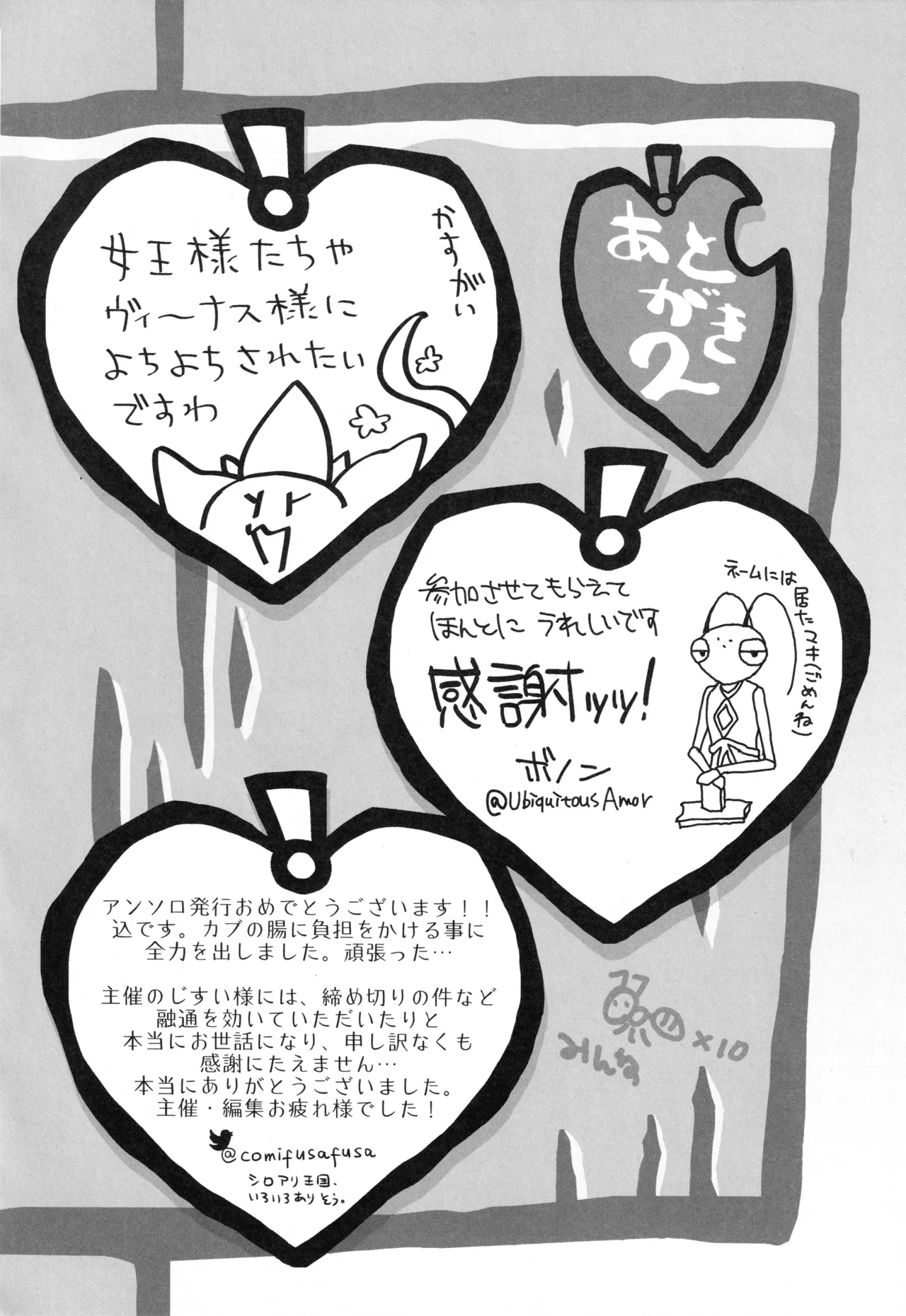 [Marucolony (Various]) Mushi no Shinpi (Bug Fables) 图片编号 81