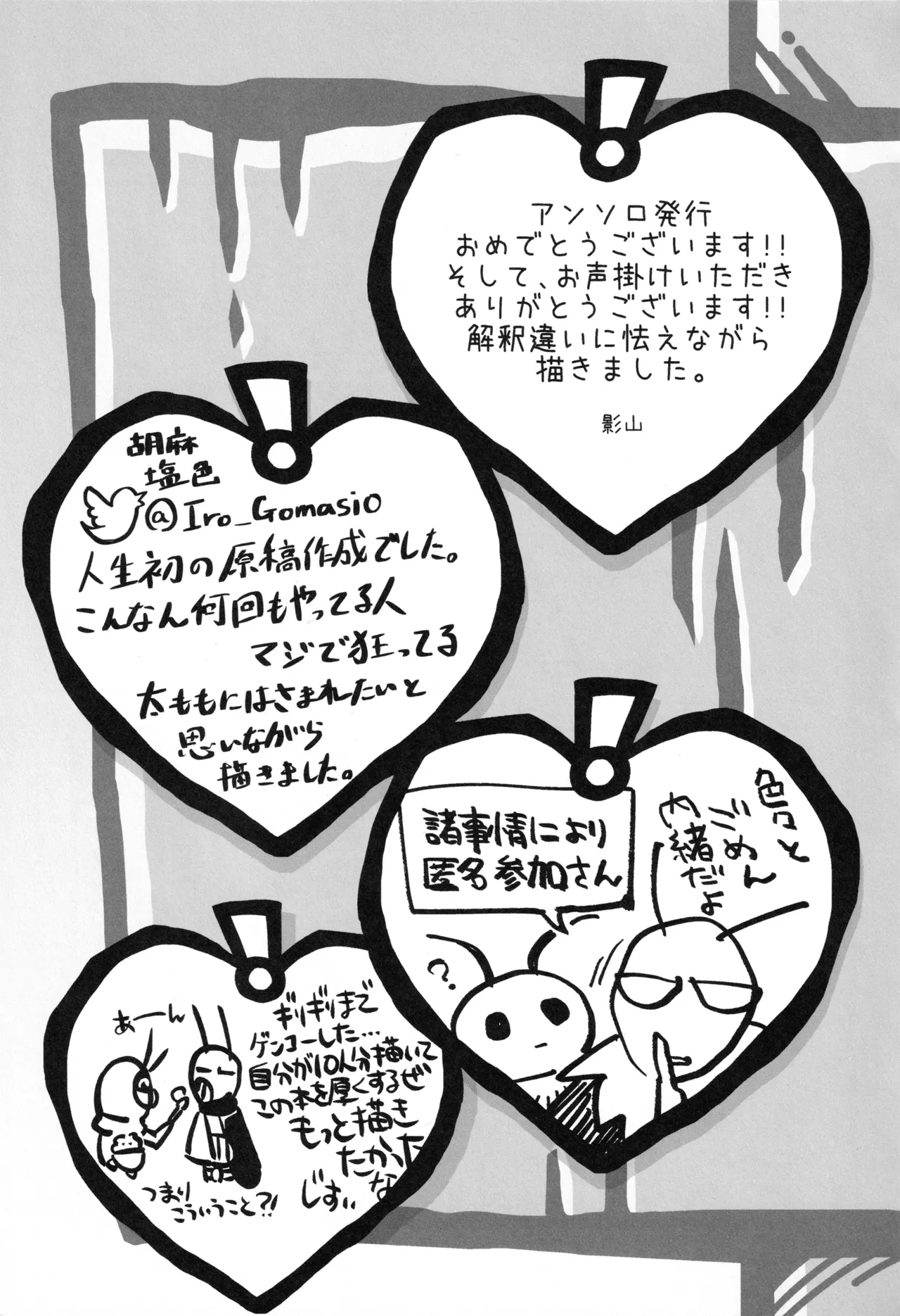 [Marucolony (Various]) Mushi no Shinpi (Bug Fables) 图片编号 82