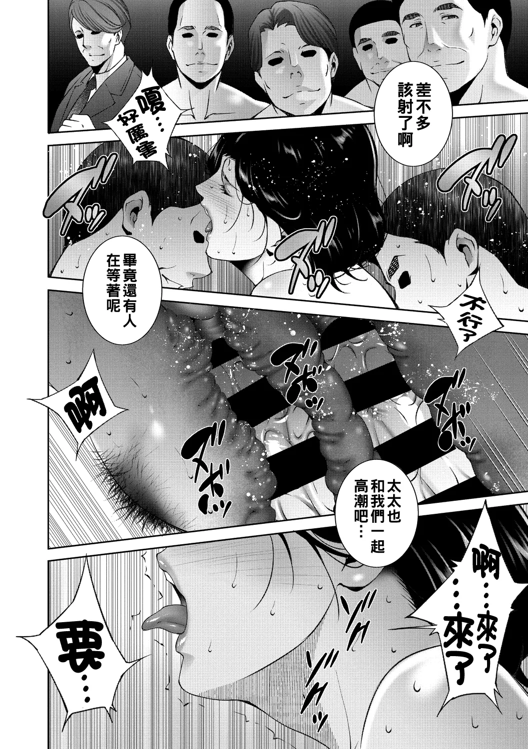 [東磨樹] ヒトヅマネー ￥.1-2（Chinese） 图片编号 18