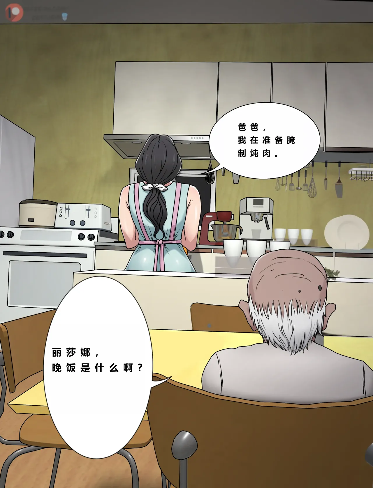 Tsumibukai yokubō | Sinful Lust Chapter. 1 邪恶的欲望 第一章 이미지 번호 3