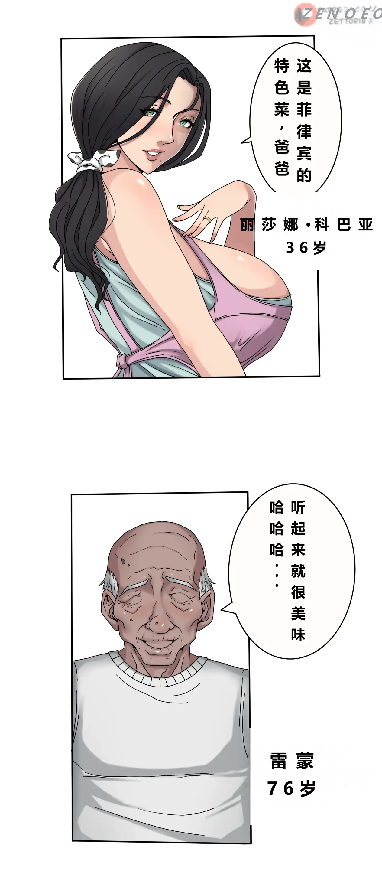 Tsumibukai yokubō | Sinful Lust Chapter. 1 邪恶的欲望 第一章 이미지 번호 5