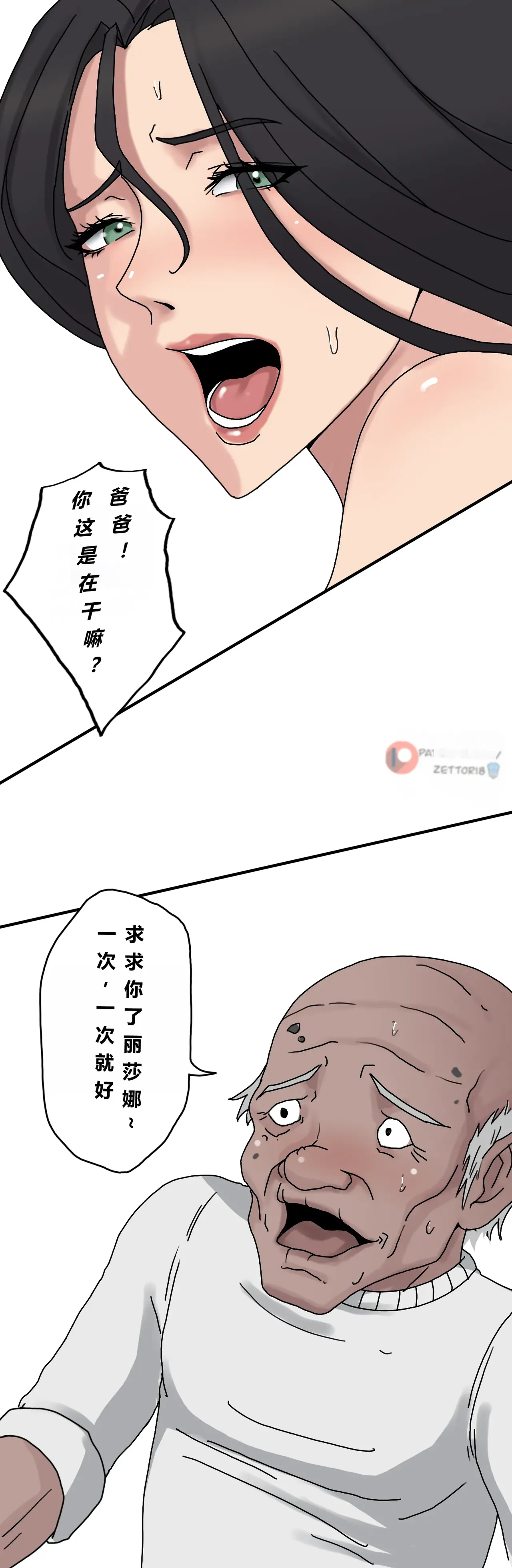 Tsumibukai yokubō | Sinful Lust Chapter. 1 邪恶的欲望 第一章 이미지 번호 10