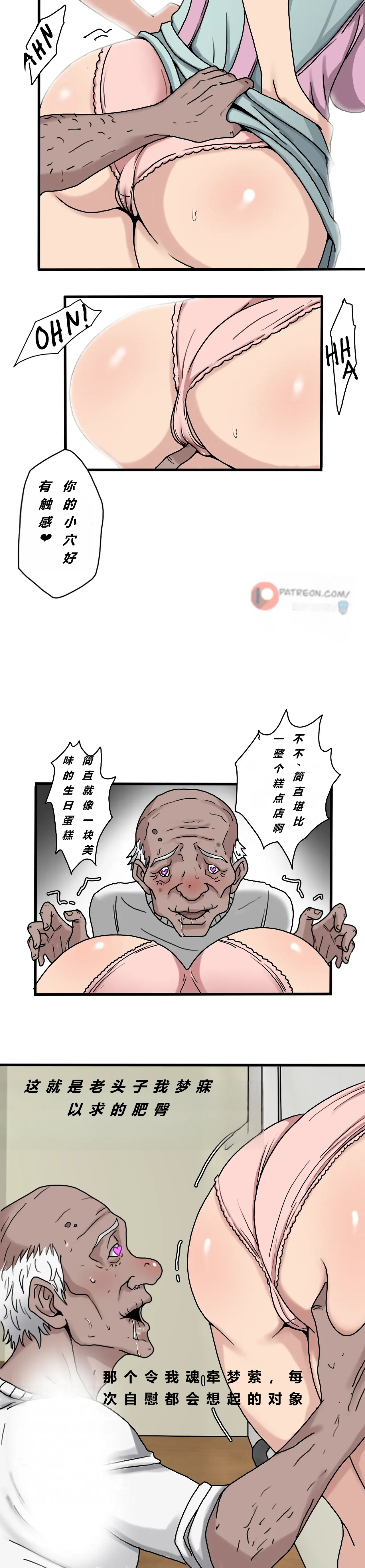 Tsumibukai yokubō | Sinful Lust Chapter. 1 邪恶的欲望 第一章 이미지 번호 11