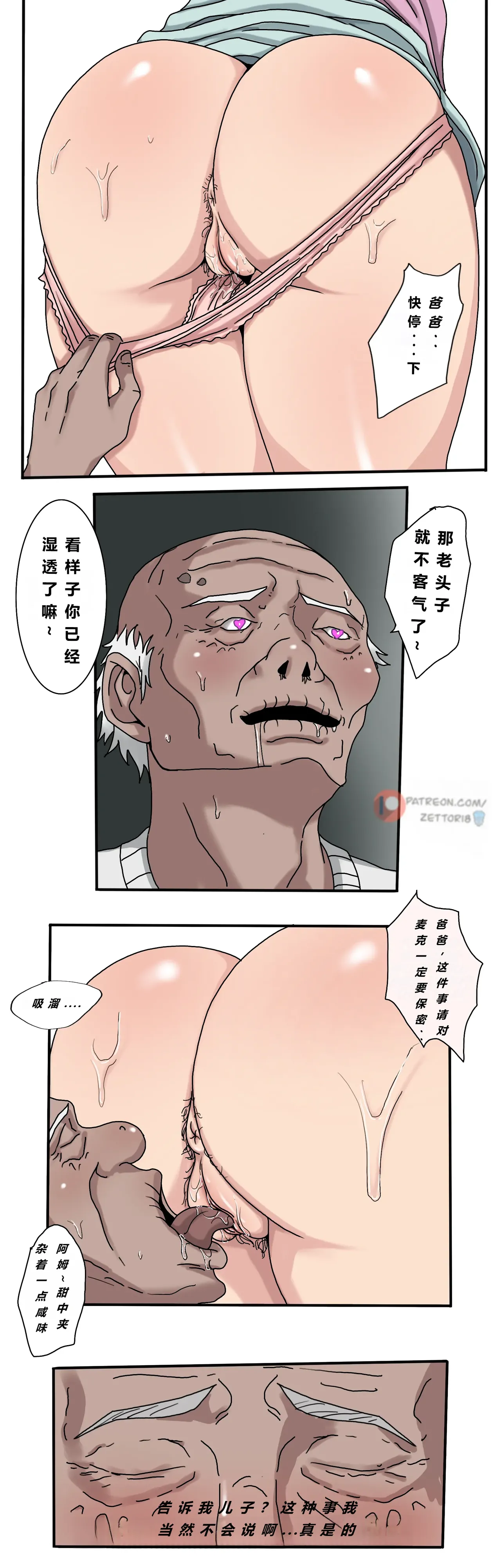 Tsumibukai yokubō | Sinful Lust Chapter. 1 邪恶的欲望 第一章 이미지 번호 15