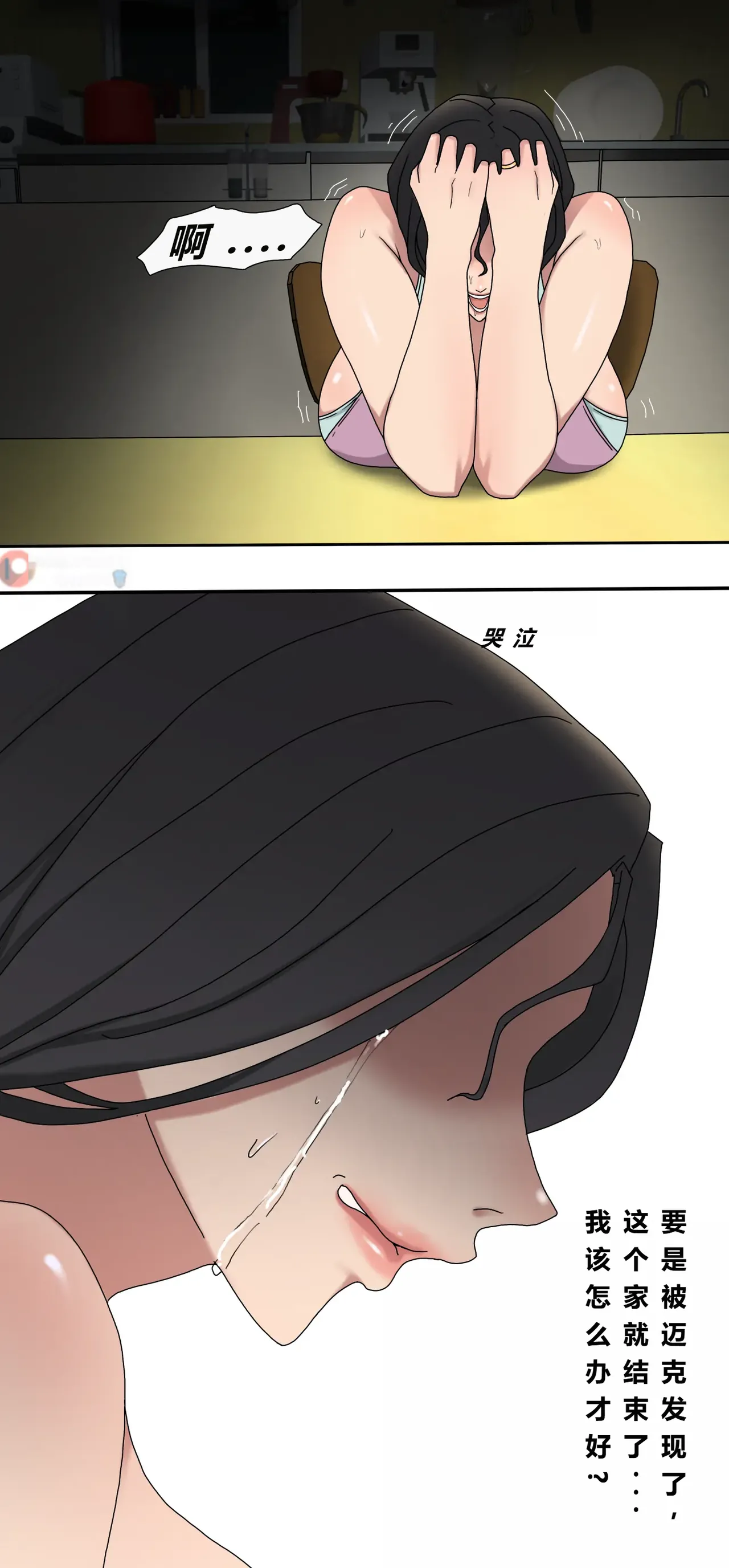 Tsumibukai yokubō | Sinful Lust Chapter. 1 邪恶的欲望 第一章 이미지 번호 21