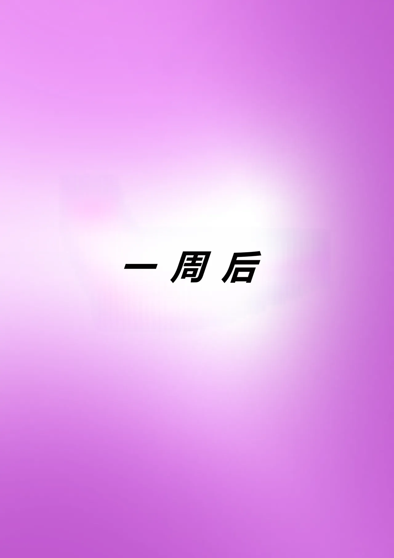 Tsumibukai yokubō | Sinful Lust Chapter. 1 邪恶的欲望 第一章 이미지 번호 31